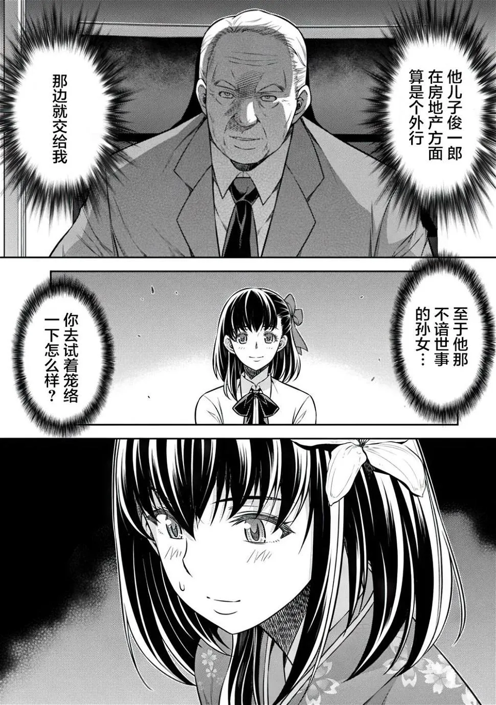第14话 第10页