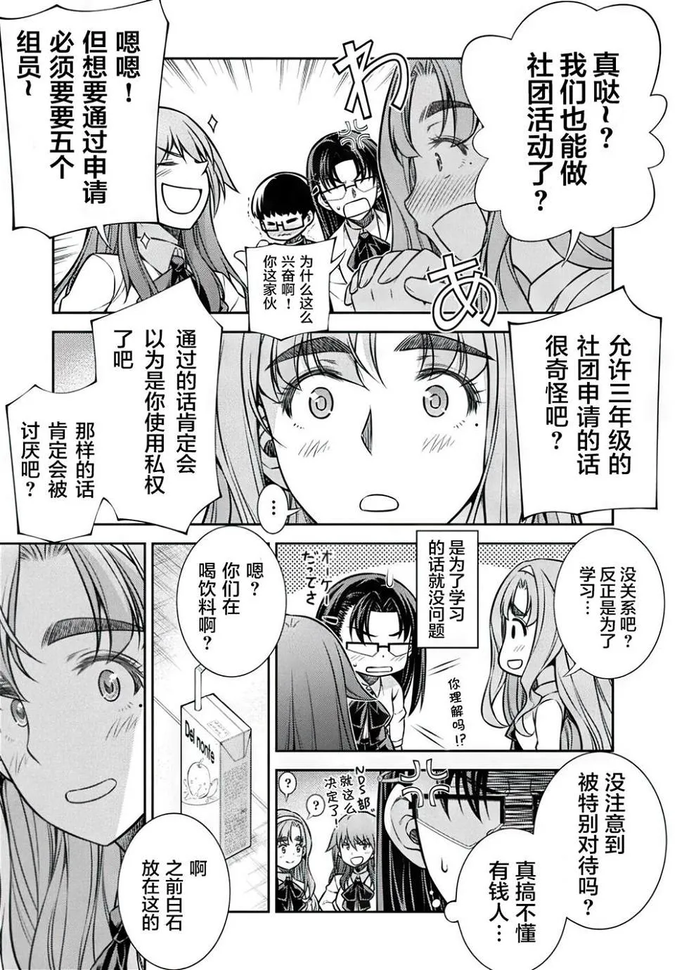 第14话 第15页