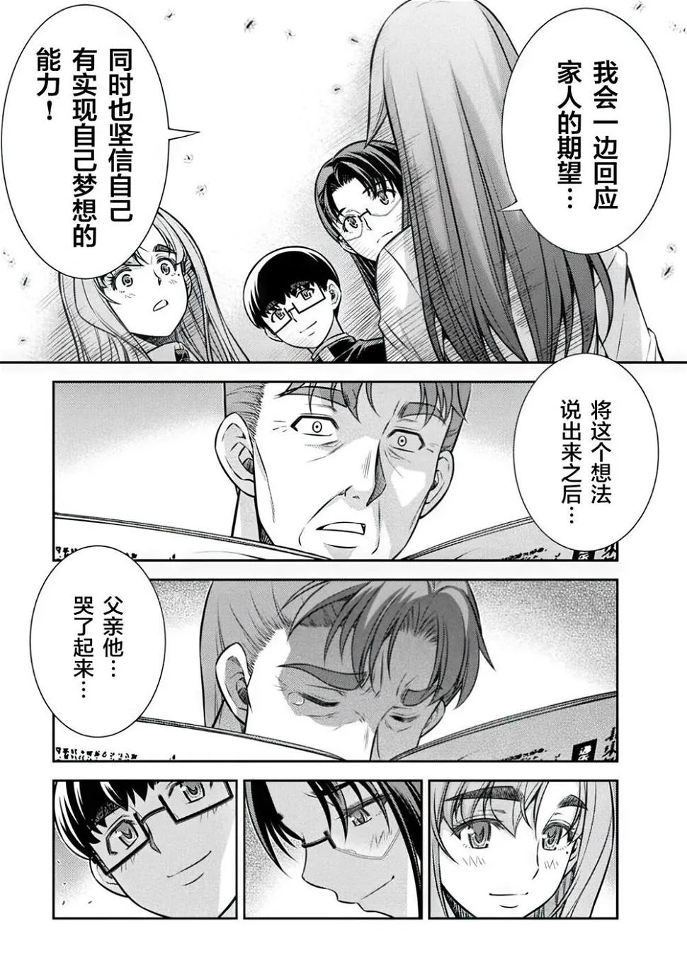 第14话 第21页