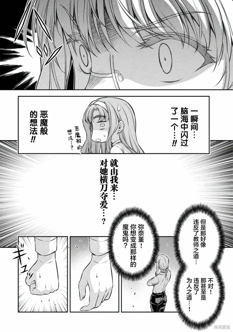 第30话 第7页