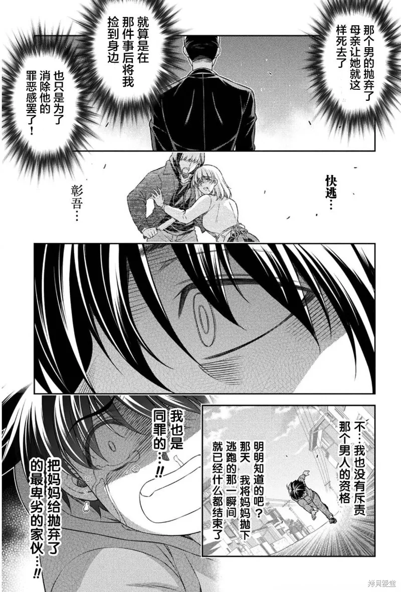 第38话 第16页