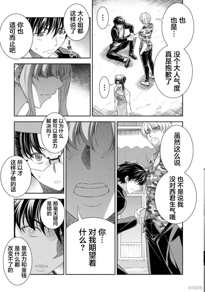 第39话 第24页