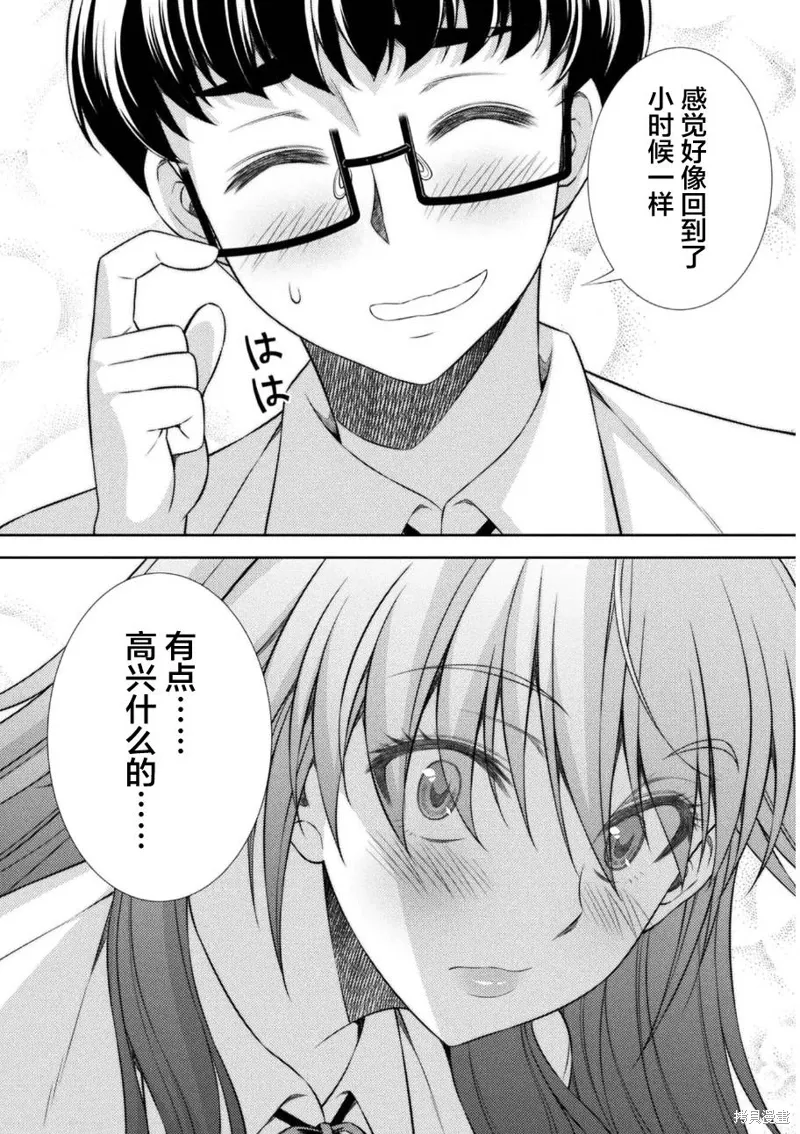 第40话 第6页