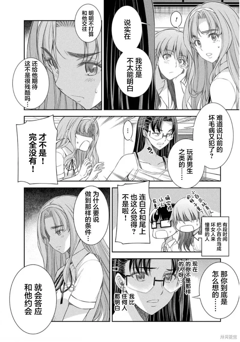 第40话 第18页