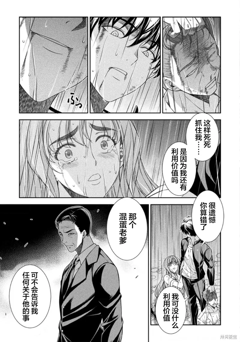 第49话 第3页