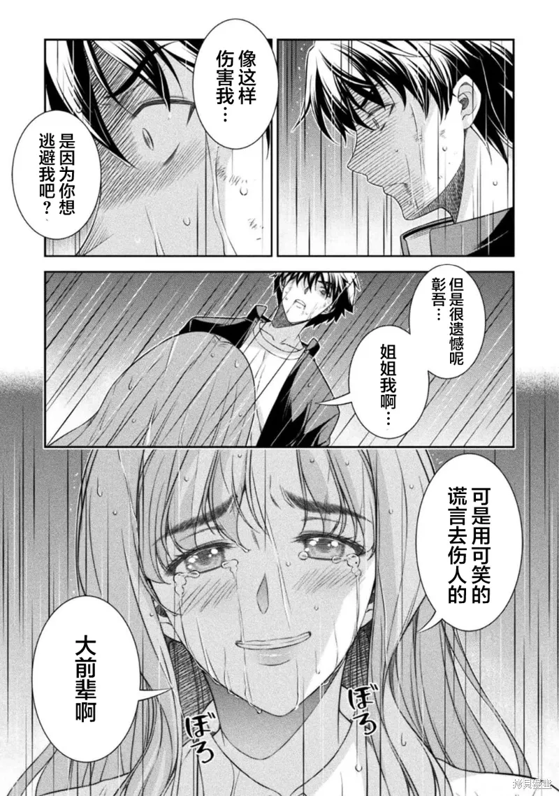 第49话 第7页