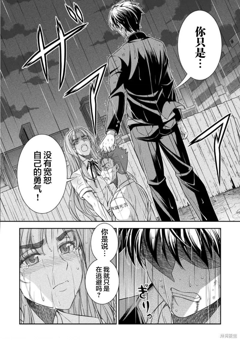 第49话 第10页
