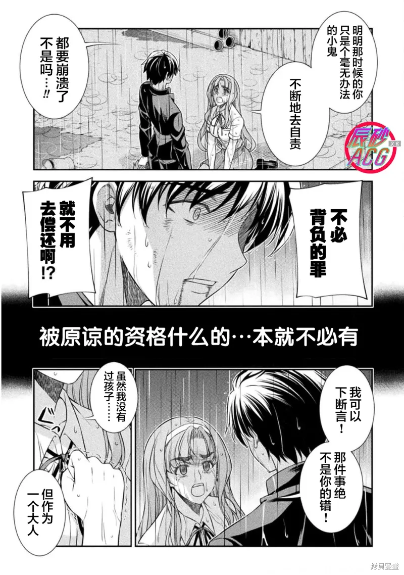 第49话 第11页