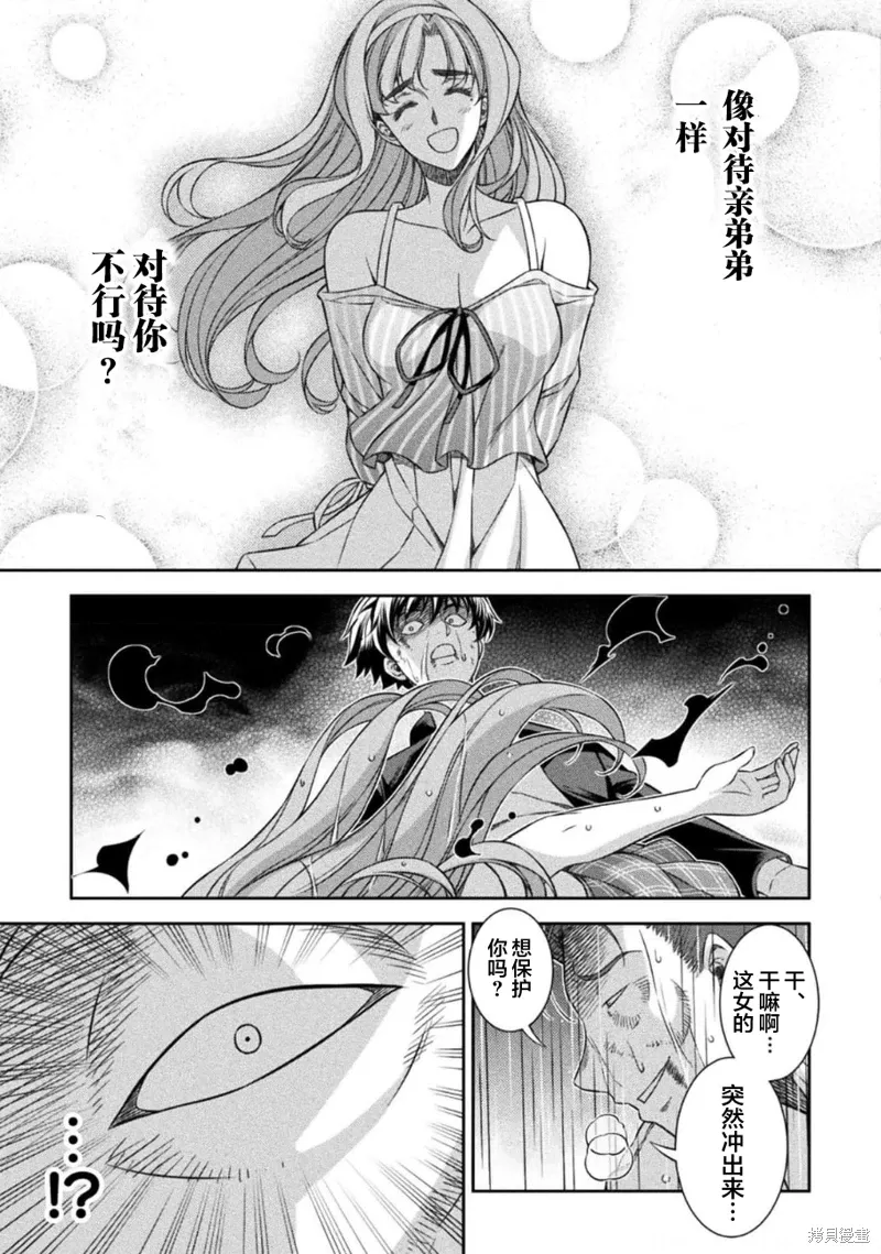 第49话 第20页