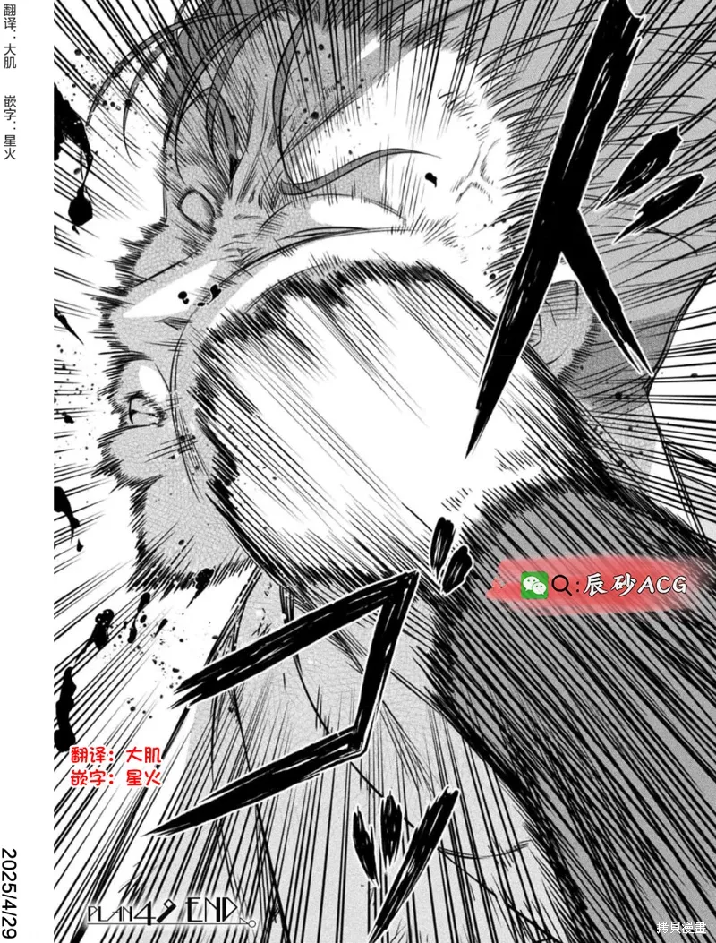 第49话 第21页