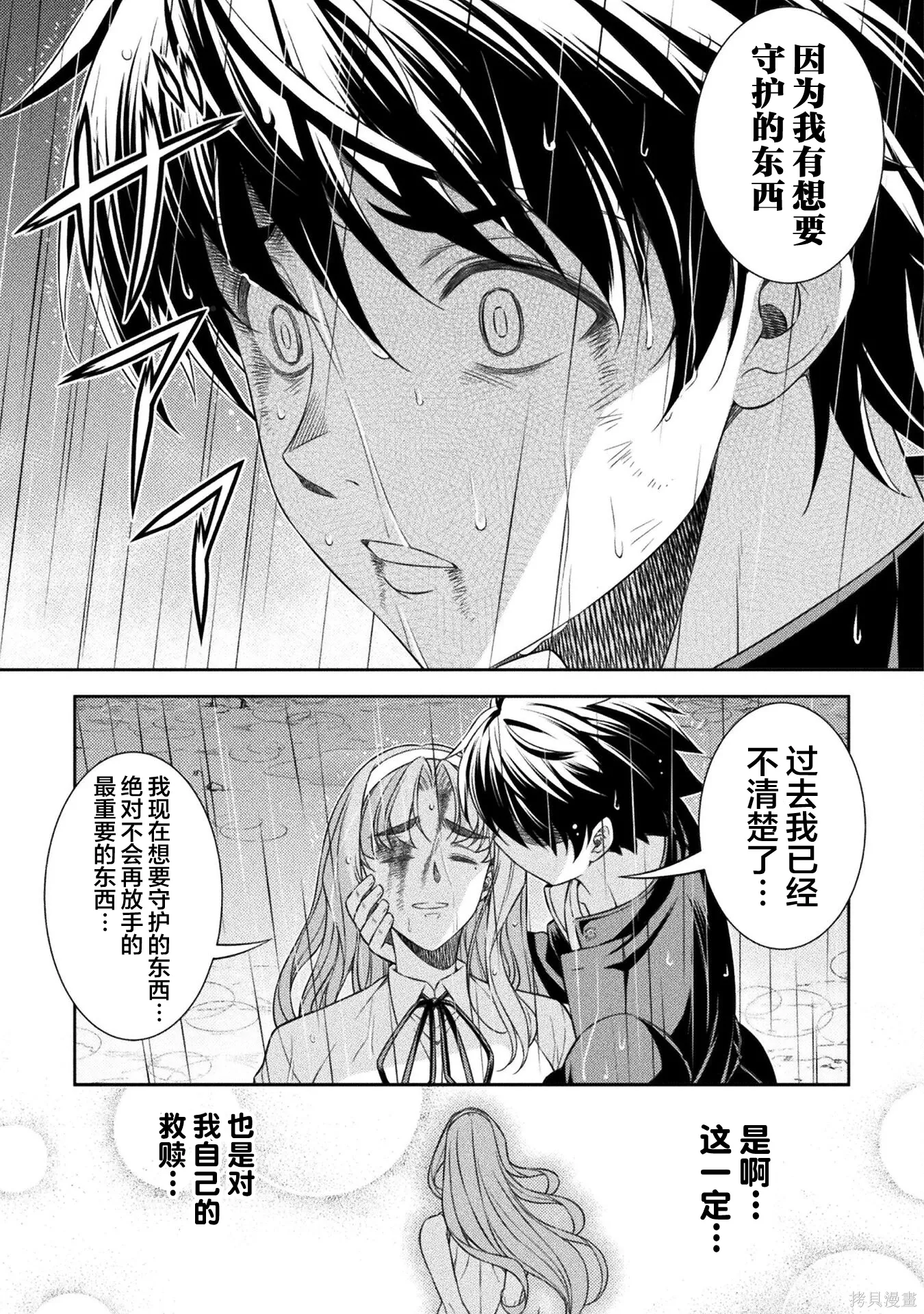 第50话 第13页