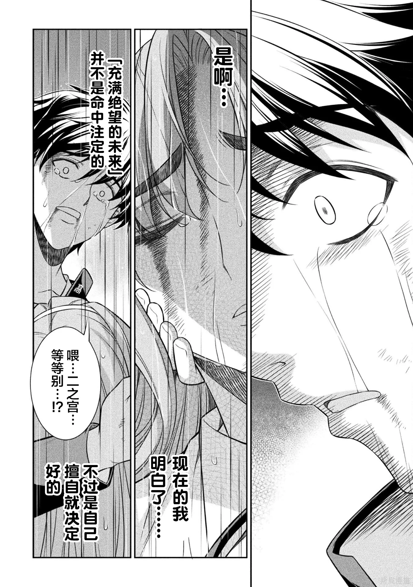 第50话 第15页