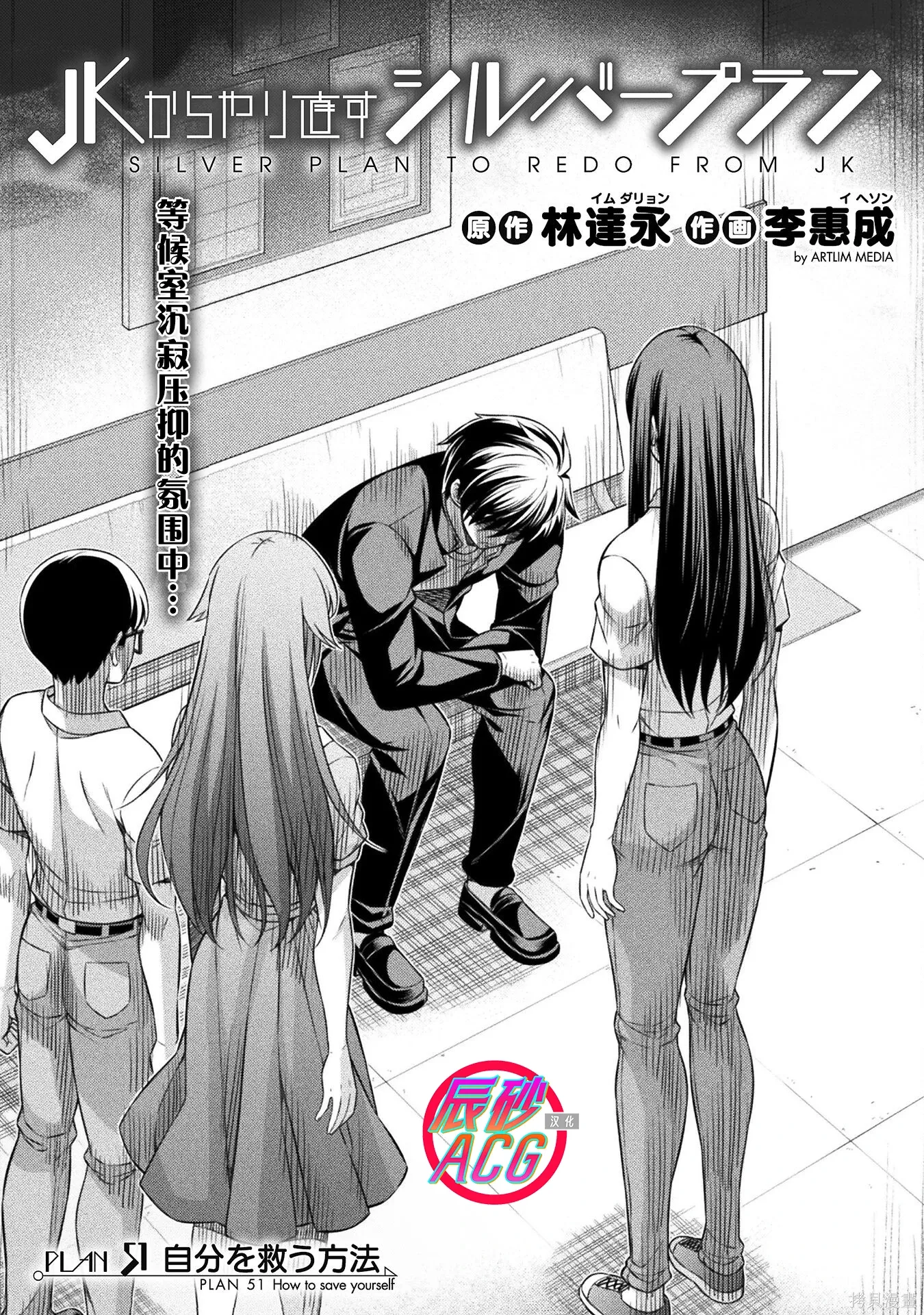 第51话 第1页