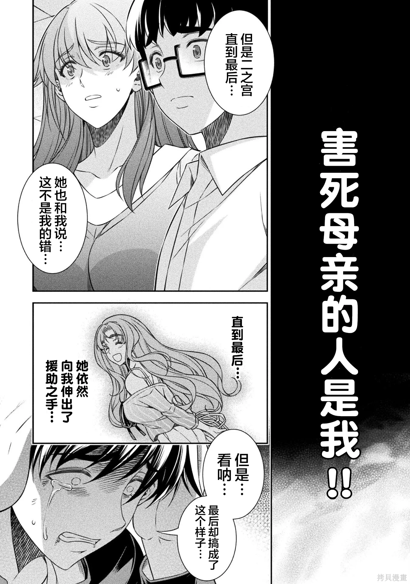 第51话 第2页