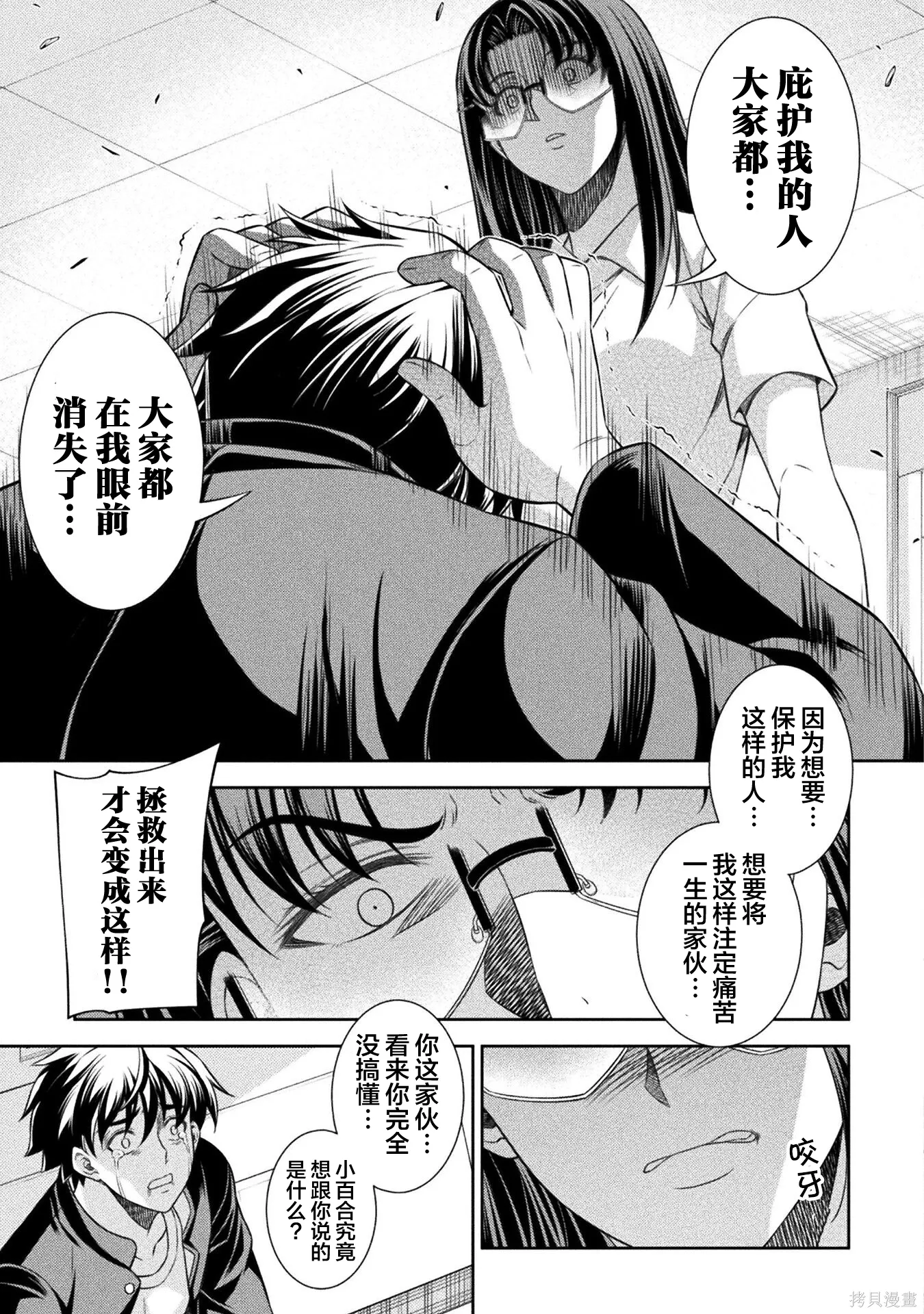 第51话 第3页