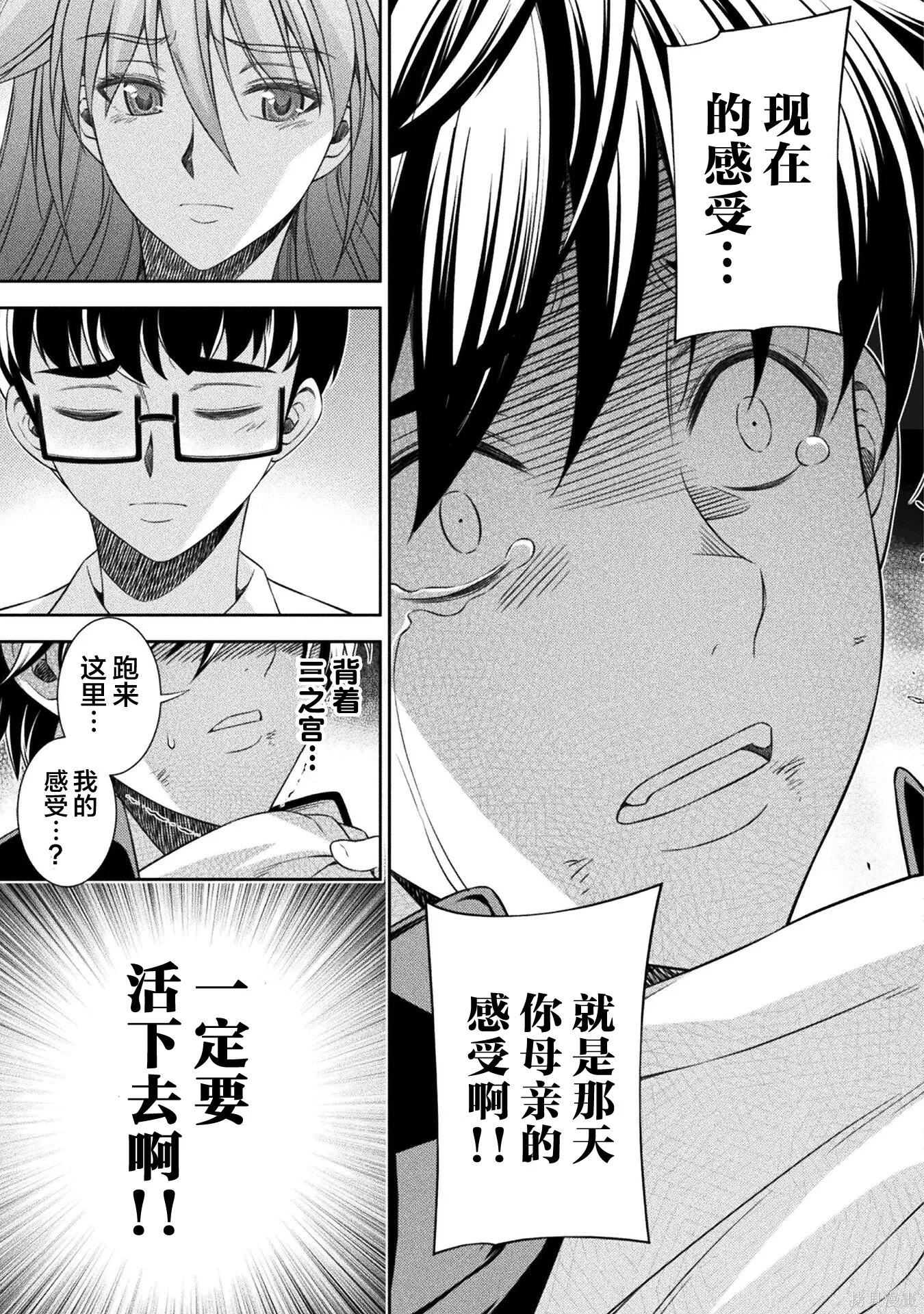 第51话 第5页
