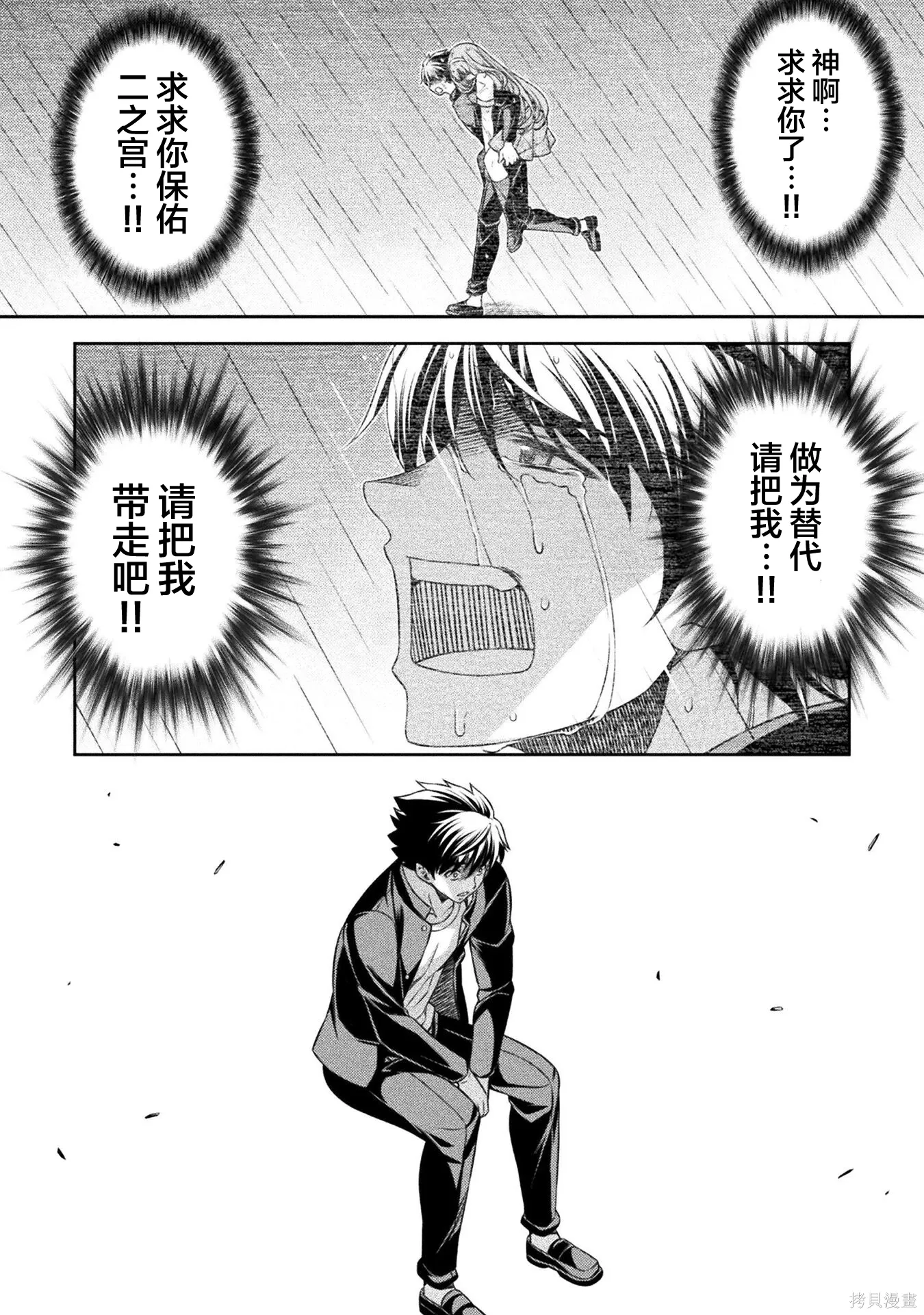 第51话 第6页
