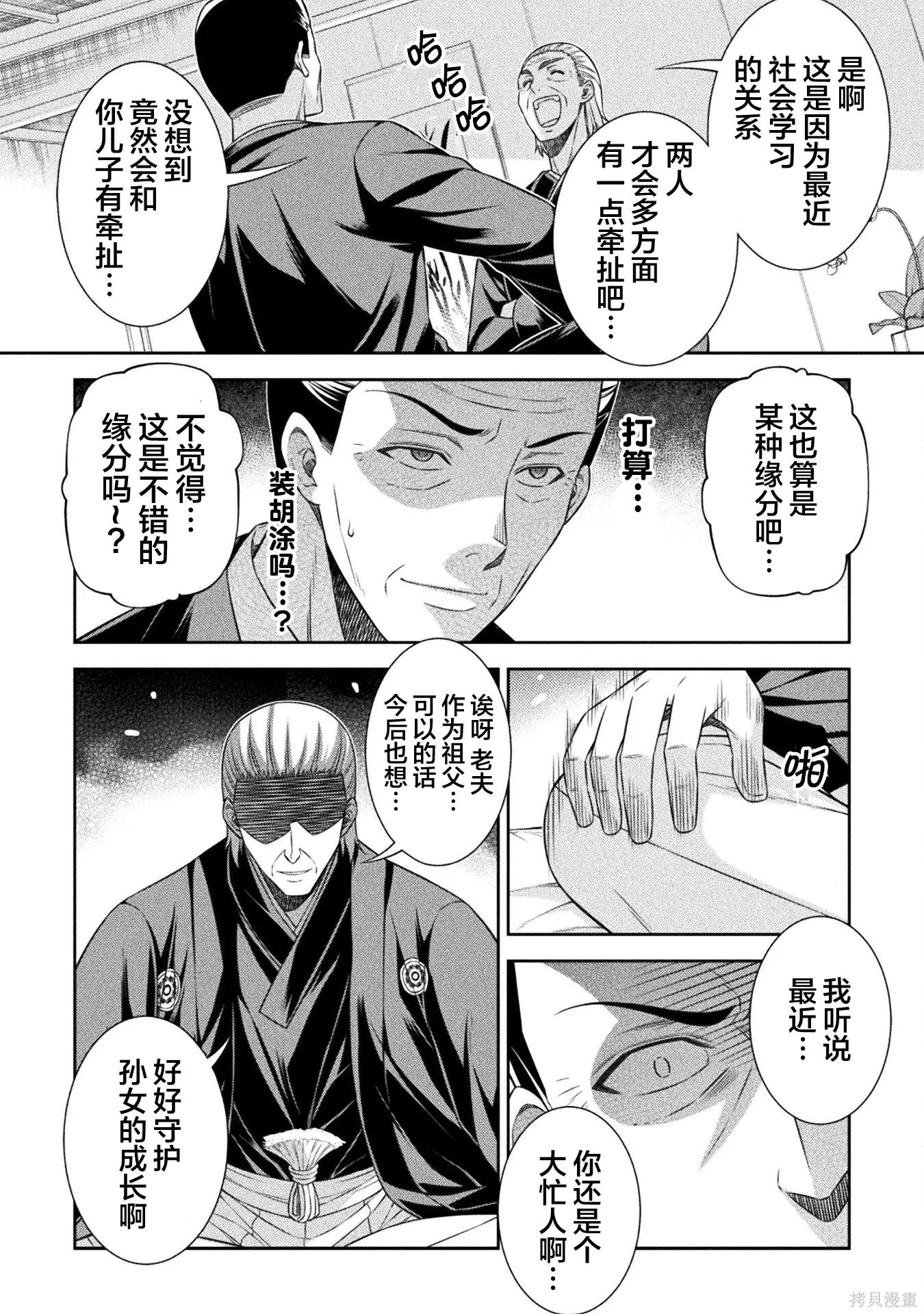 第51话 第10页