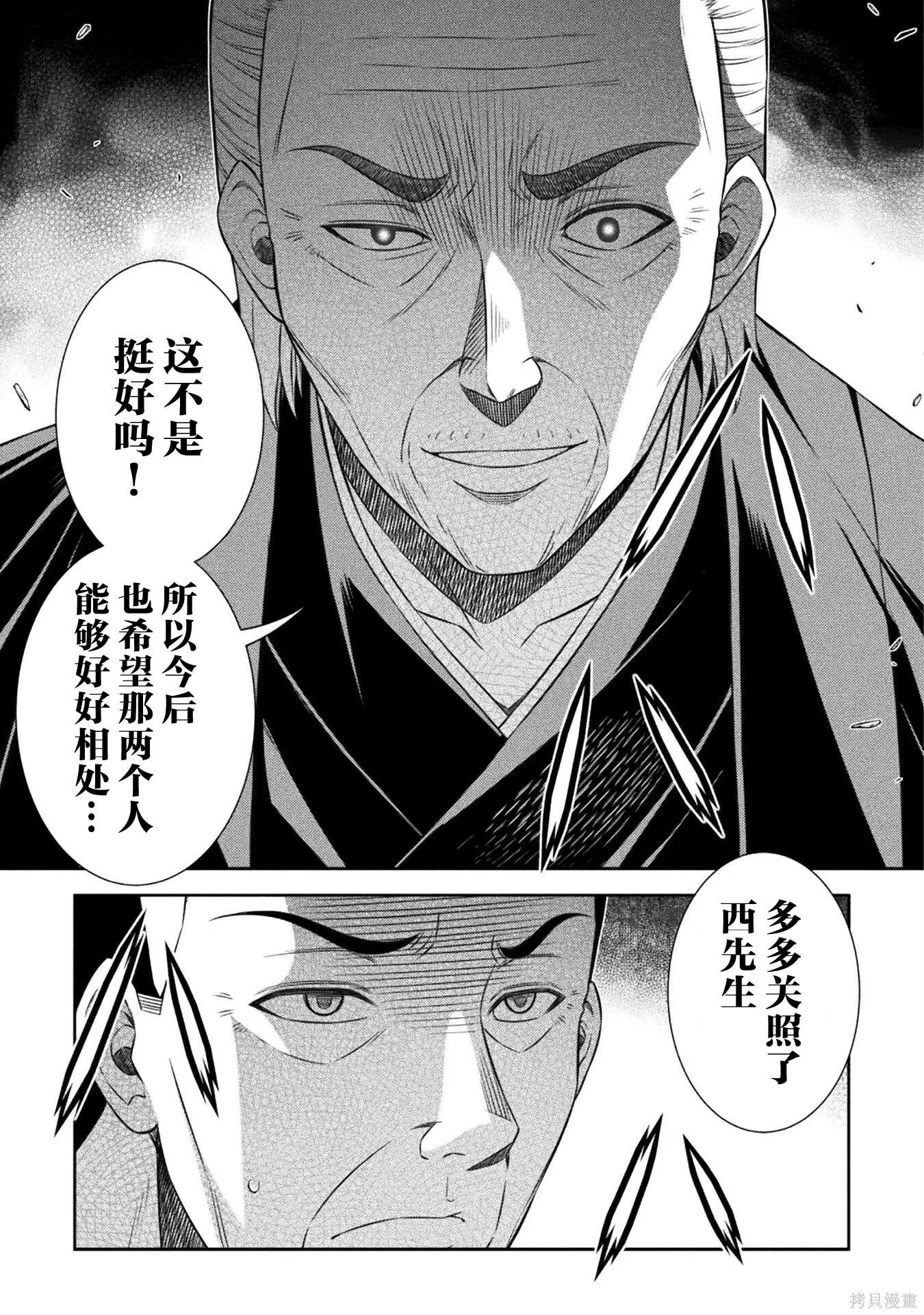 第51话 第11页