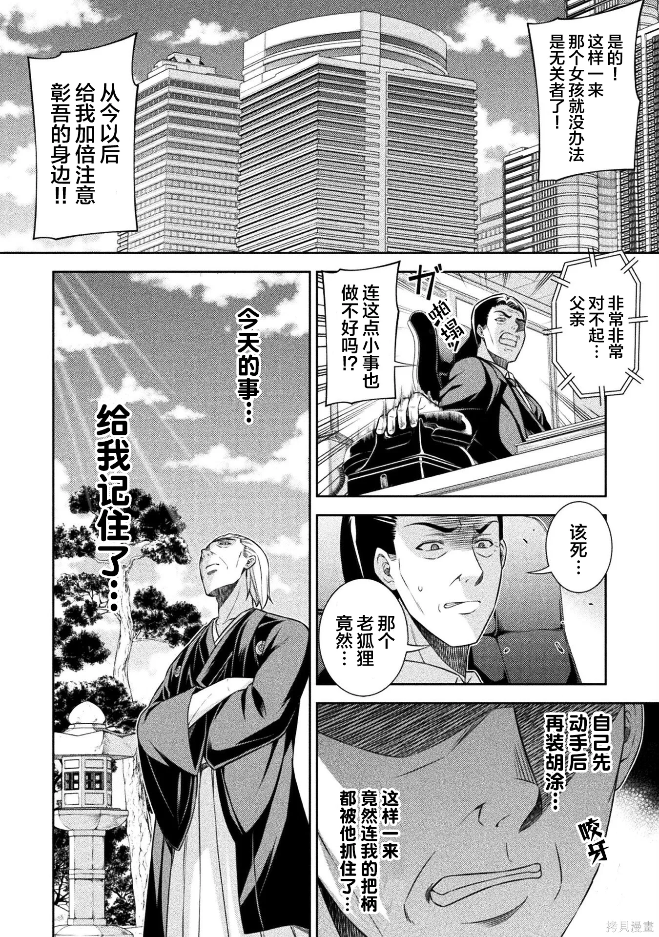 第51话 第12页