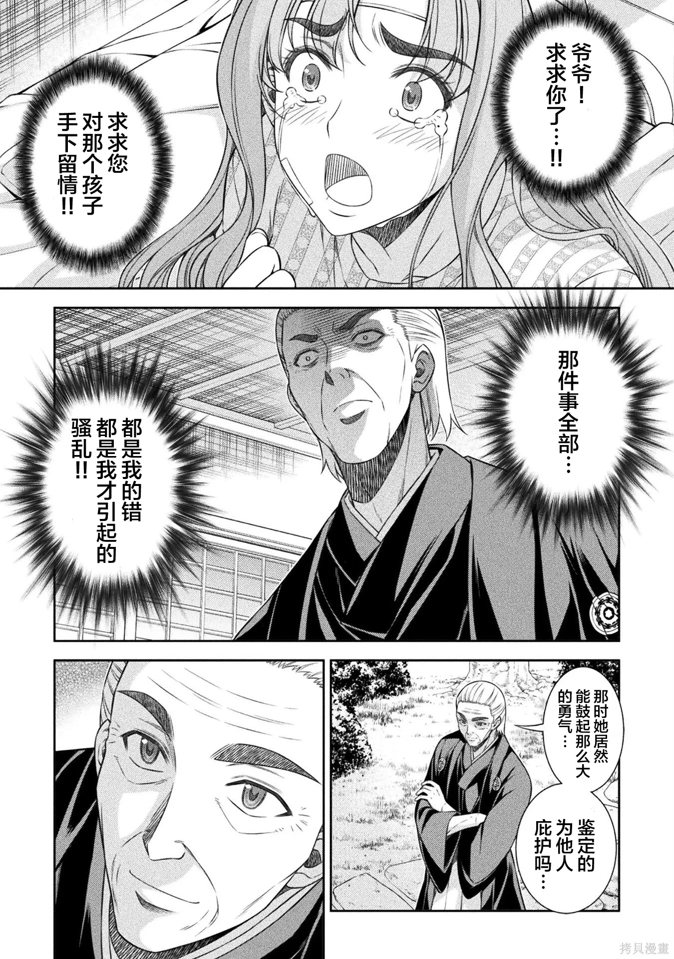 第51话 第13页
