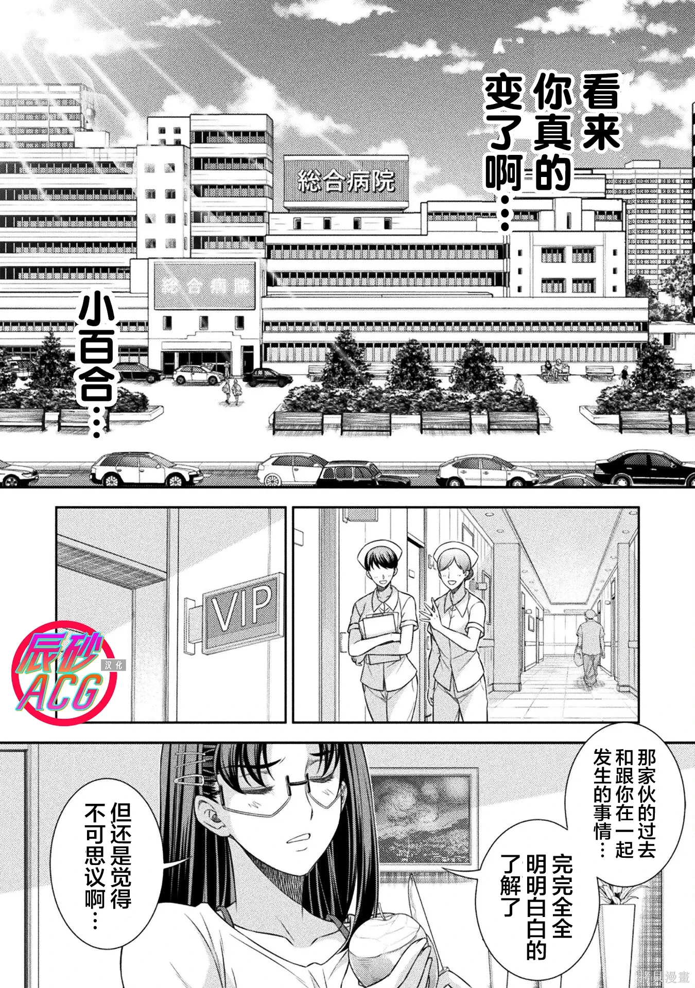 第51话 第14页