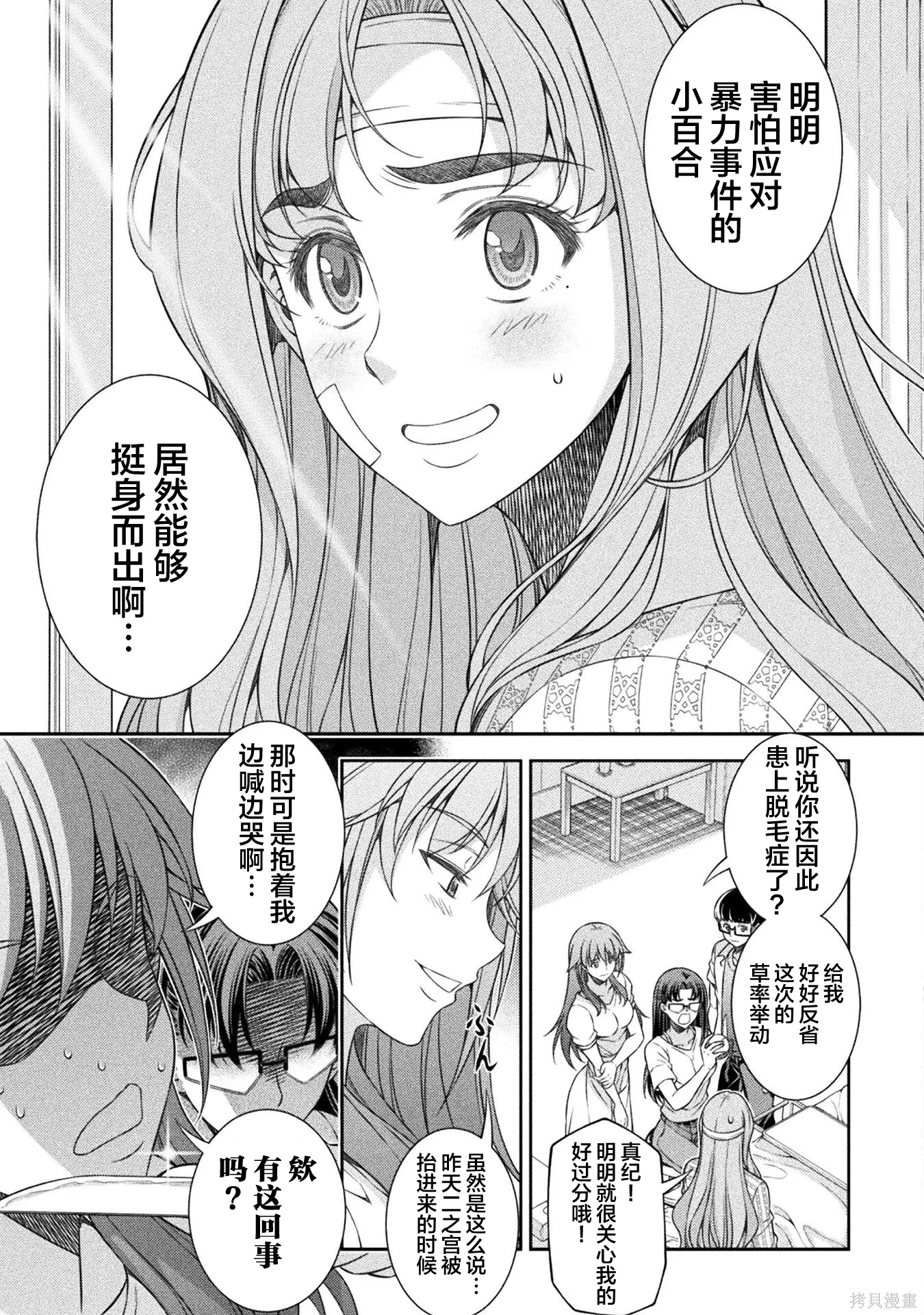 第51话 第15页