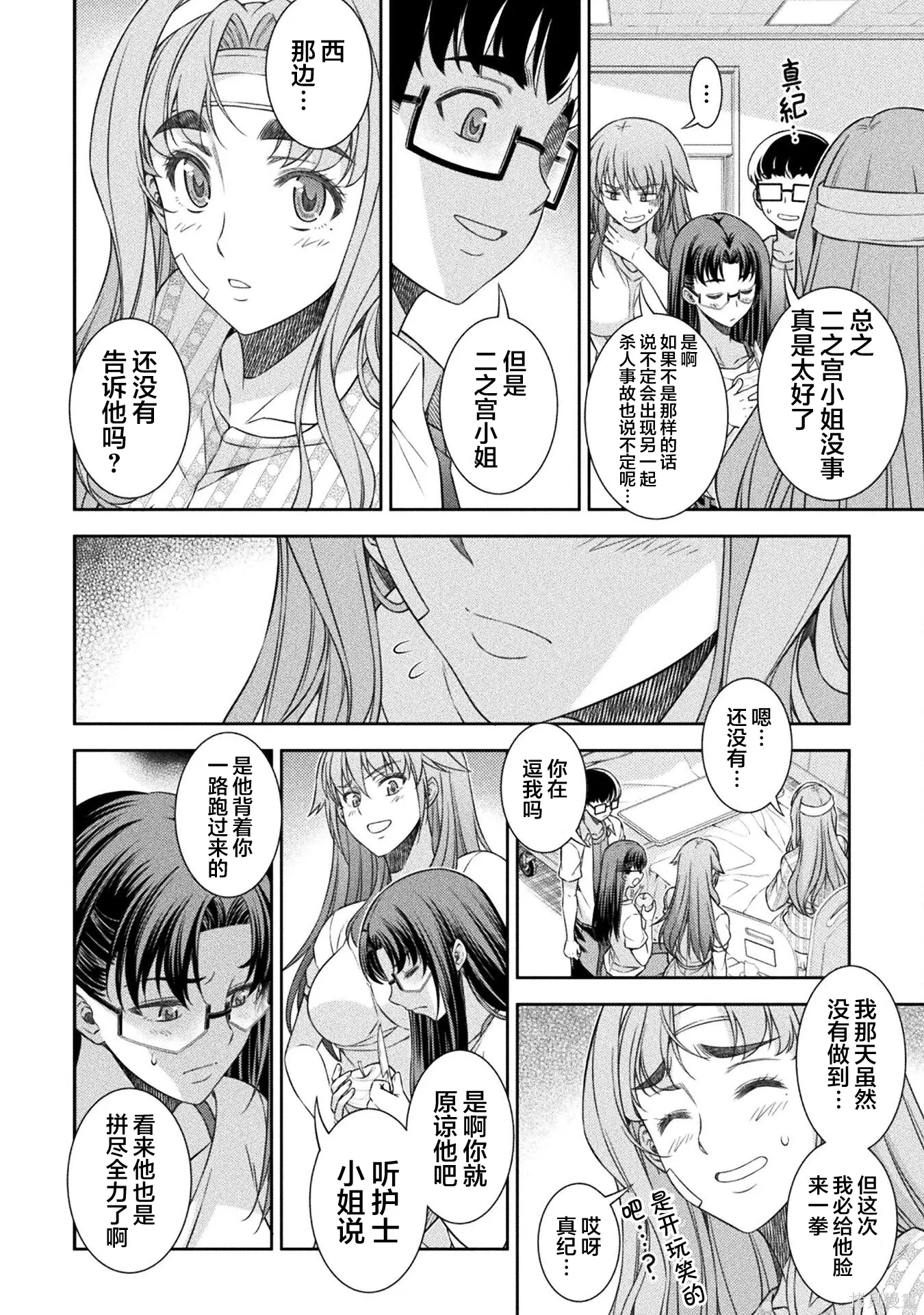 第51话 第16页