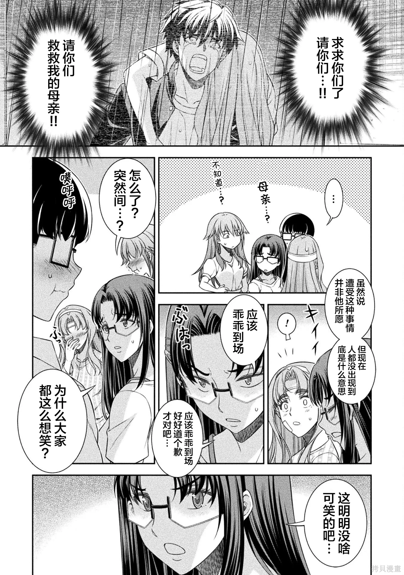 第51话 第17页
