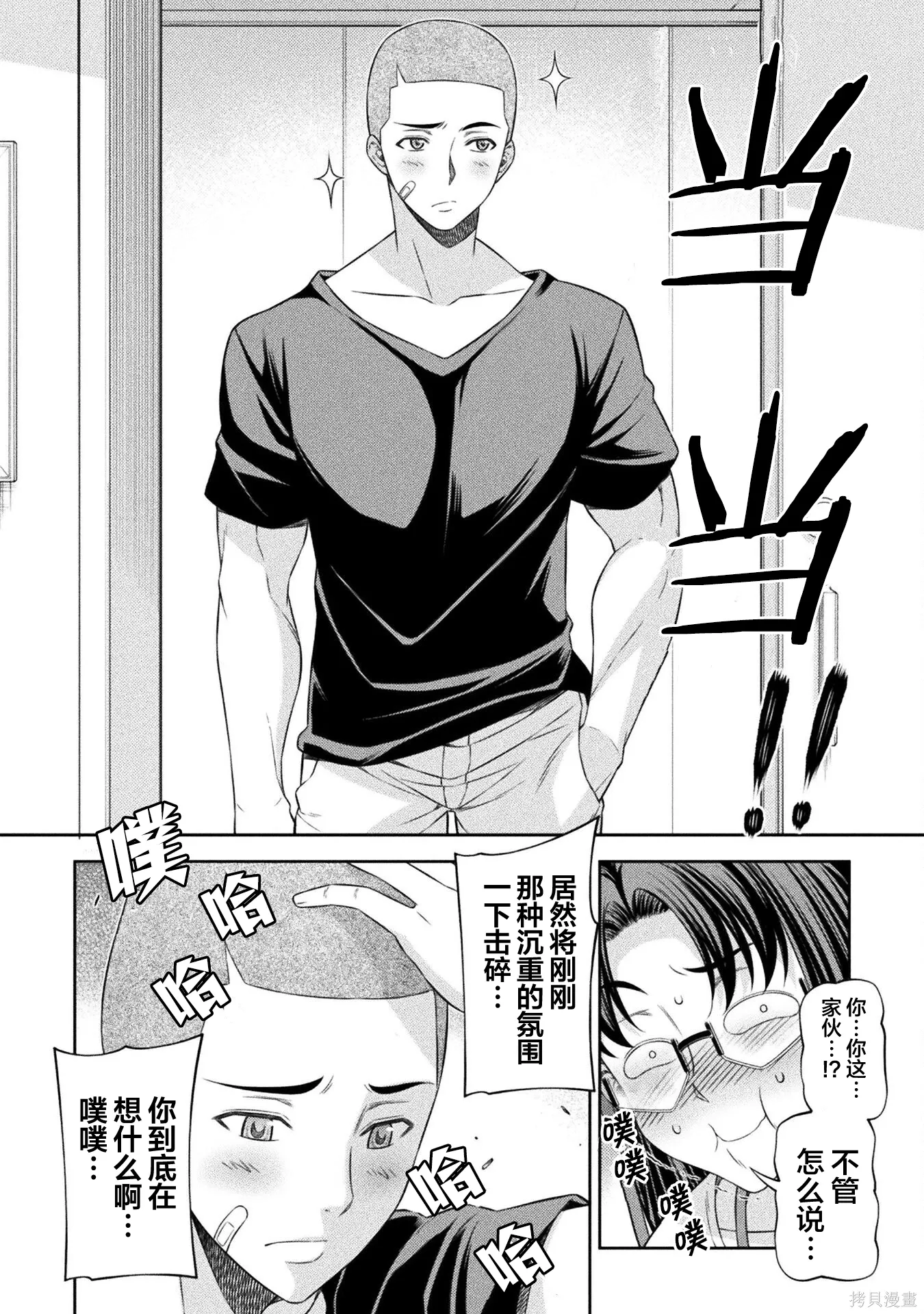 第51话 第18页