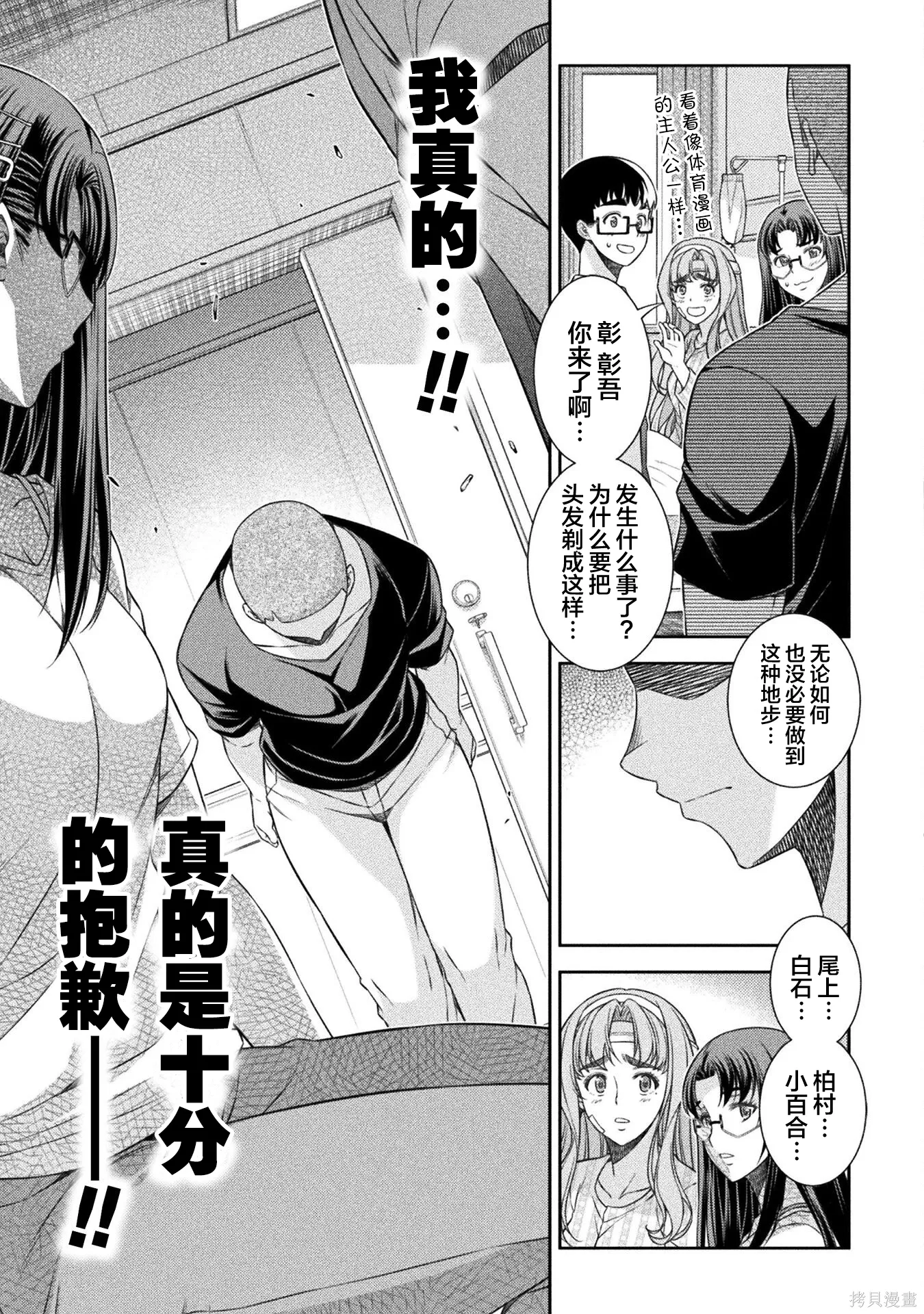 第51话 第19页