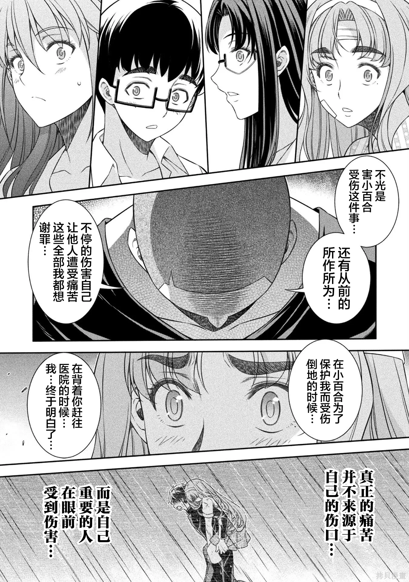 第51话 第20页