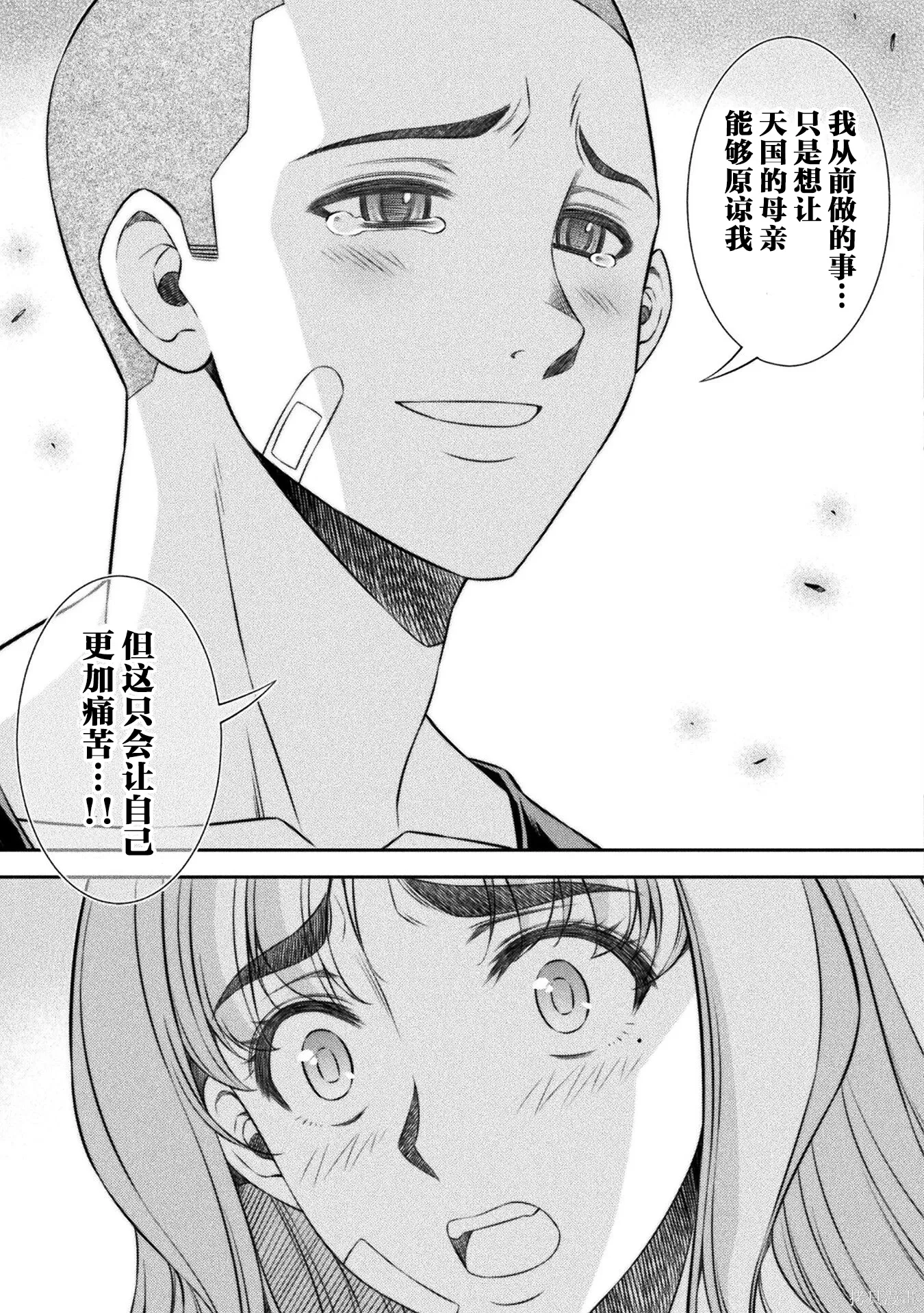第51话 第21页