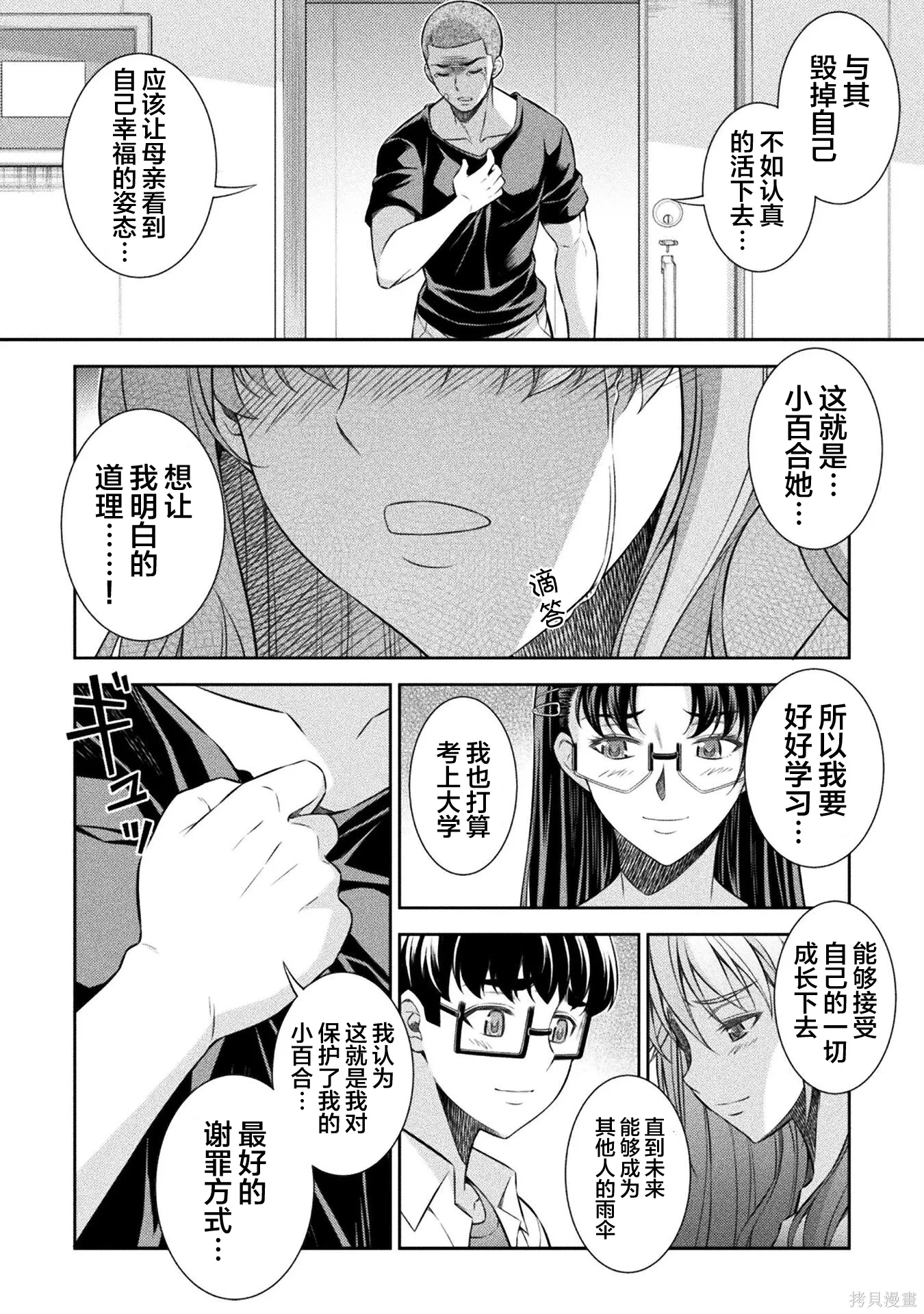 第51话 第22页