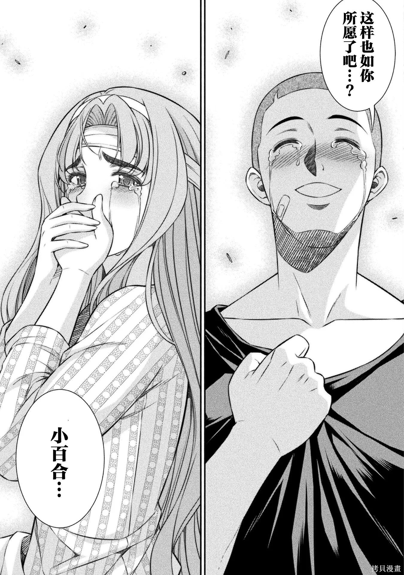 第51话 第23页