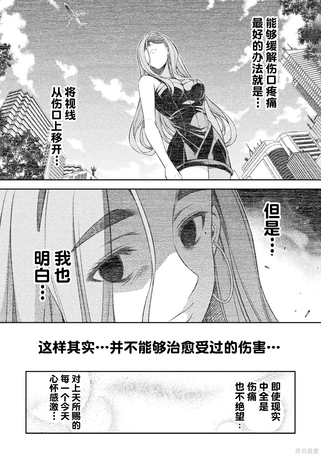 第51话 第24页