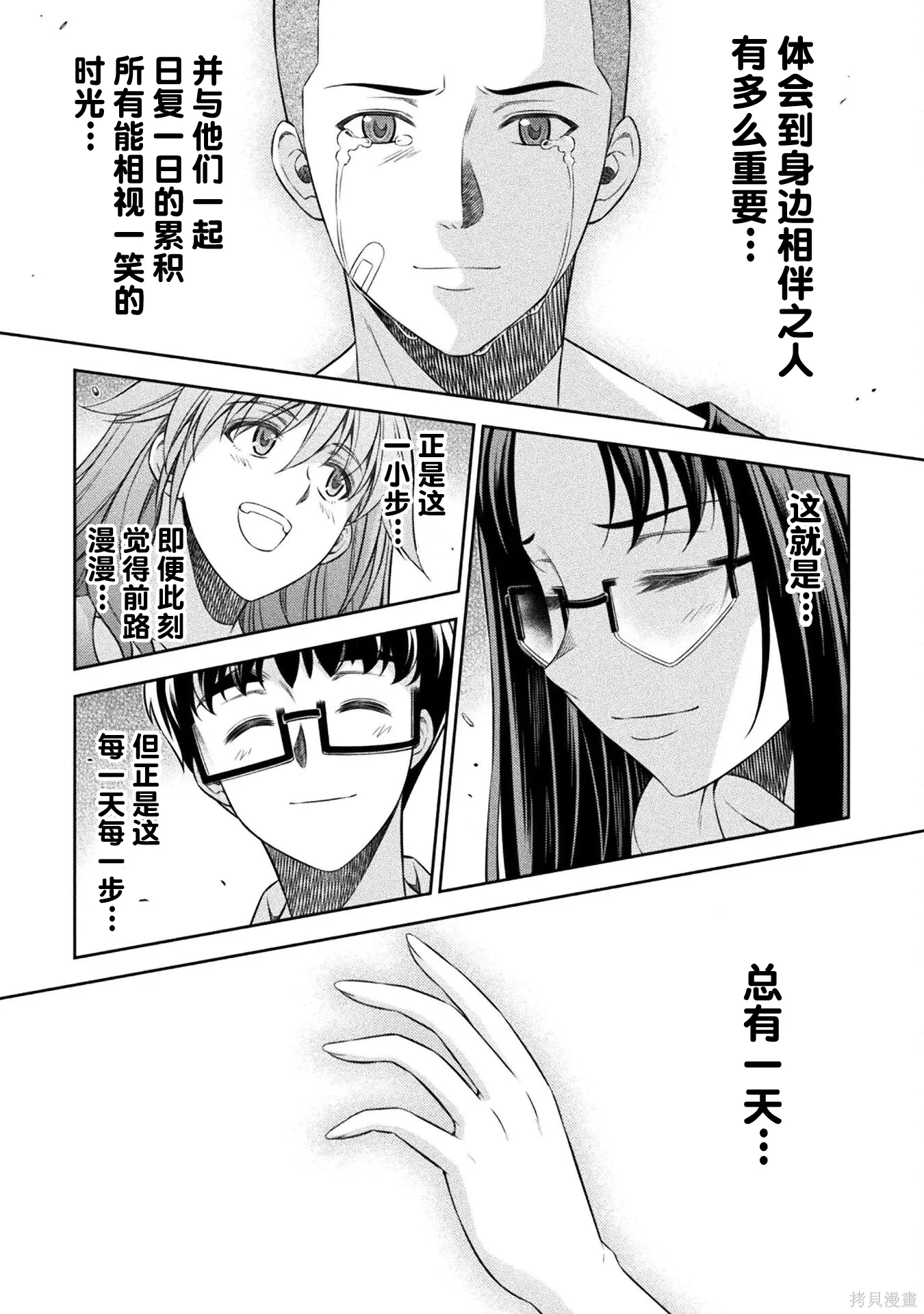 第51话 第25页