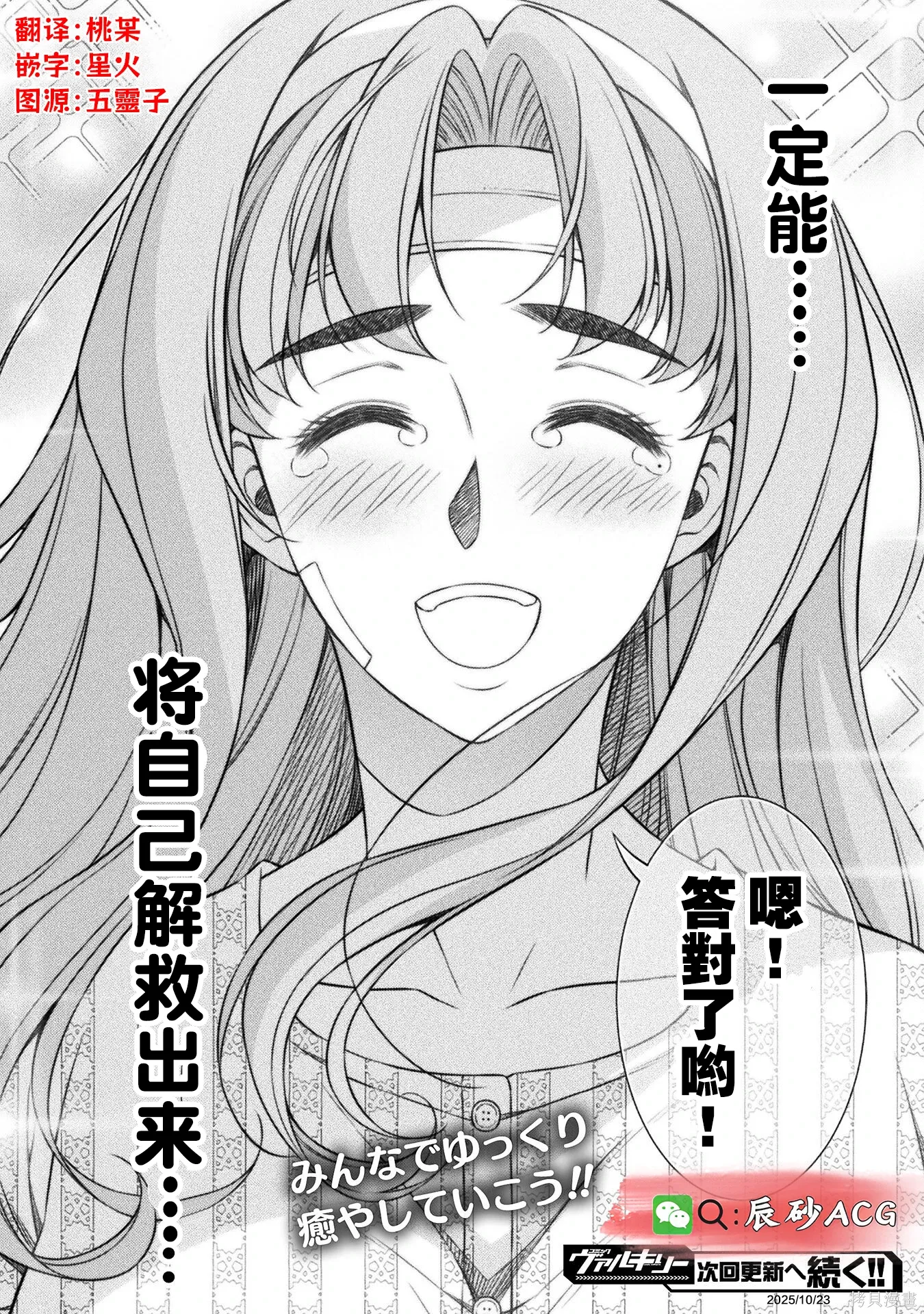 第51话 第26页