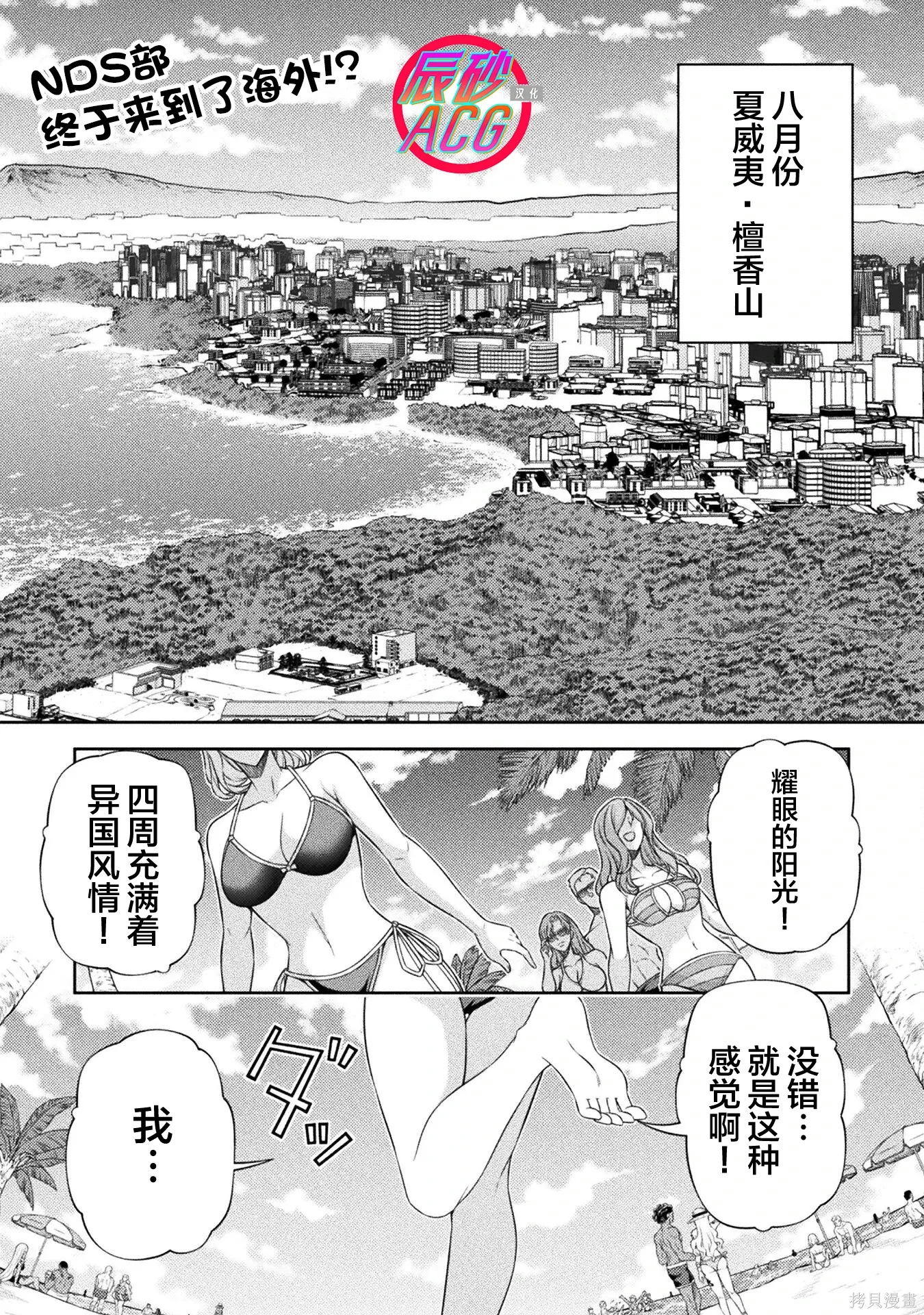 第52话 第1页