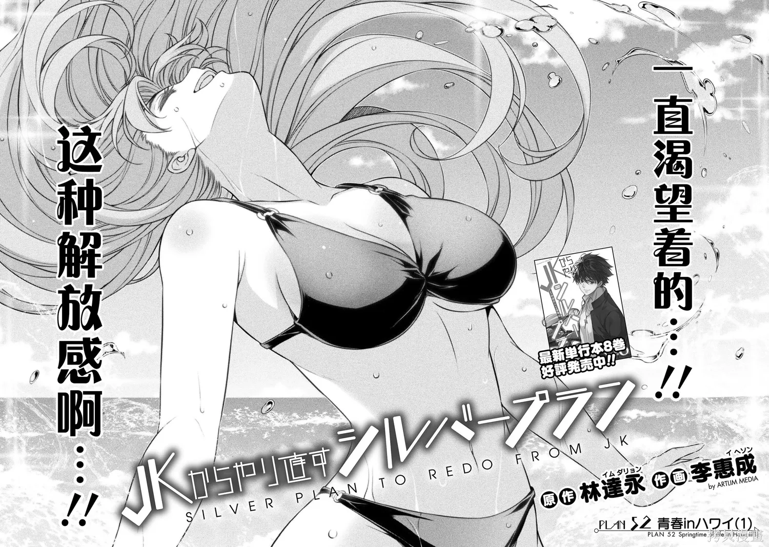 第52话 第2页