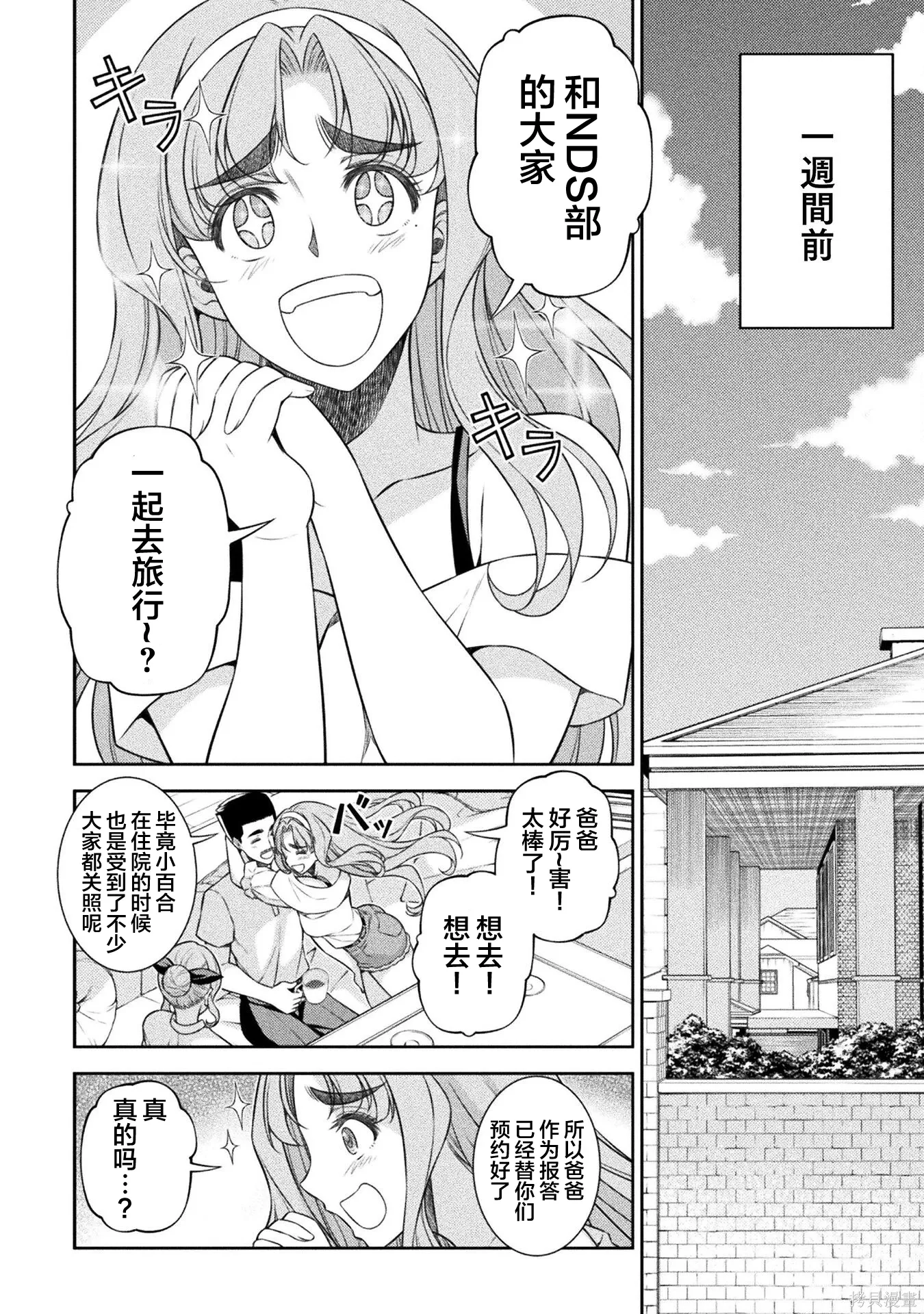 第52话 第3页