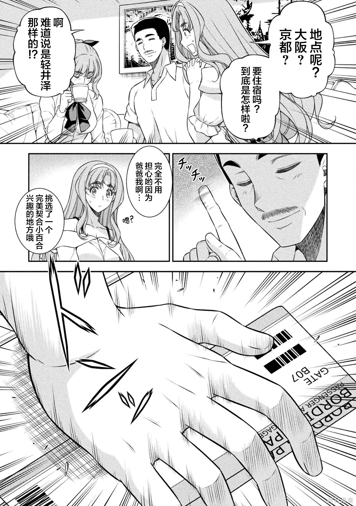 第52话 第4页