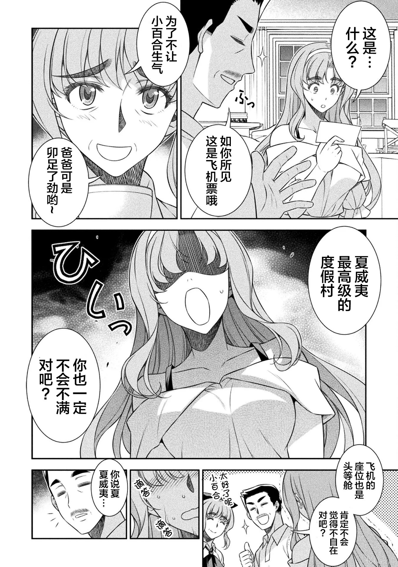 第52话 第5页