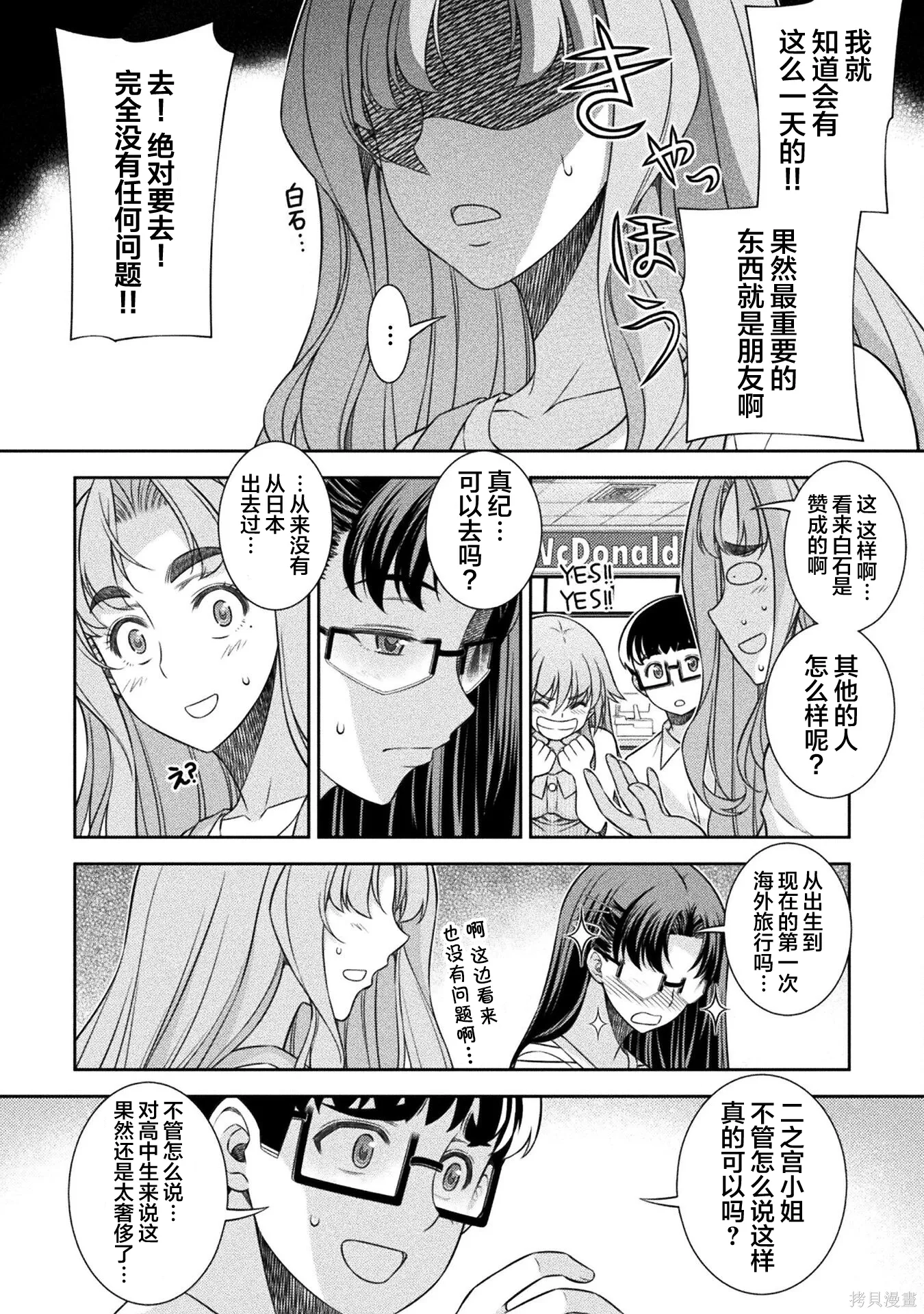第52话 第11页