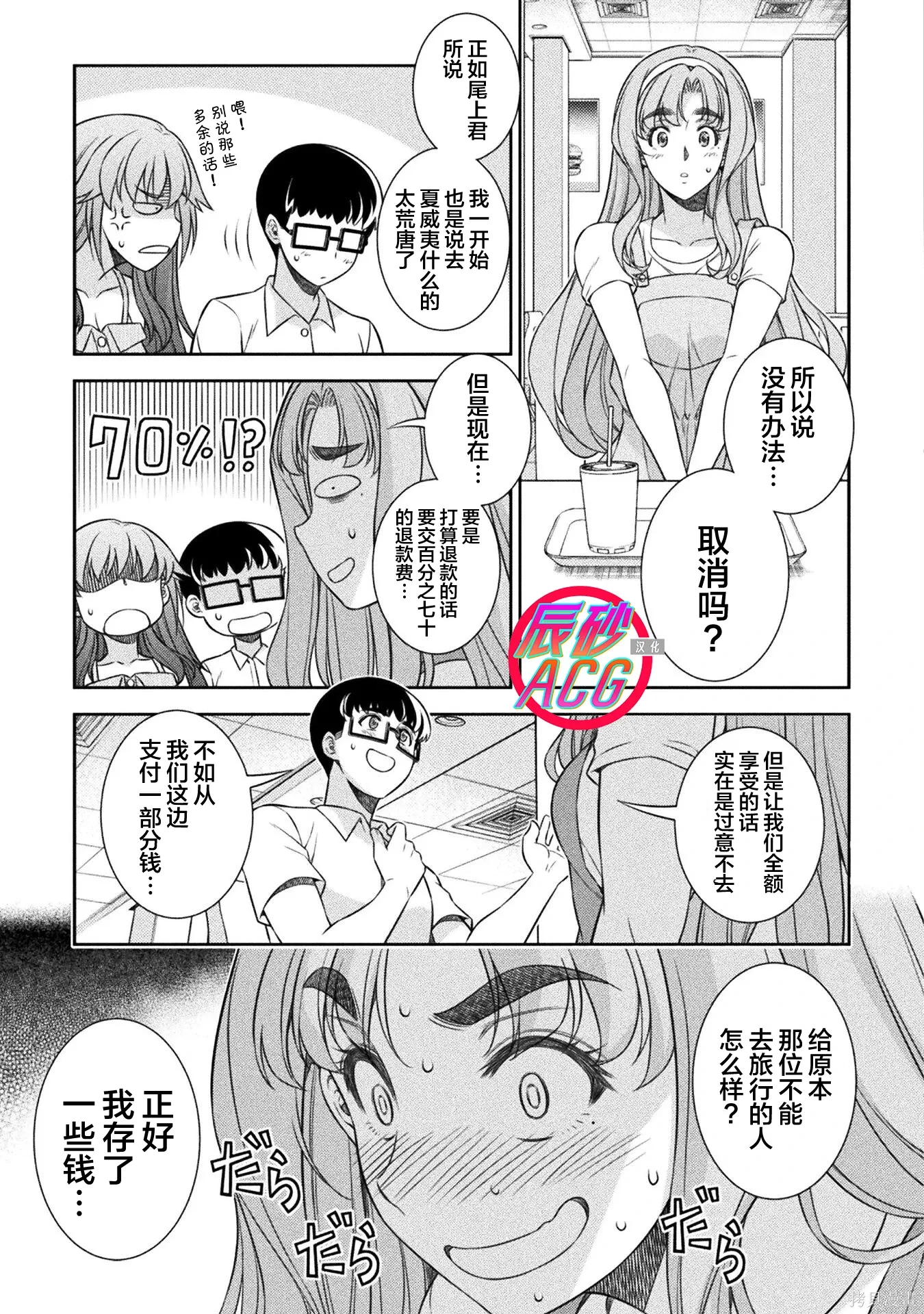 第52话 第12页