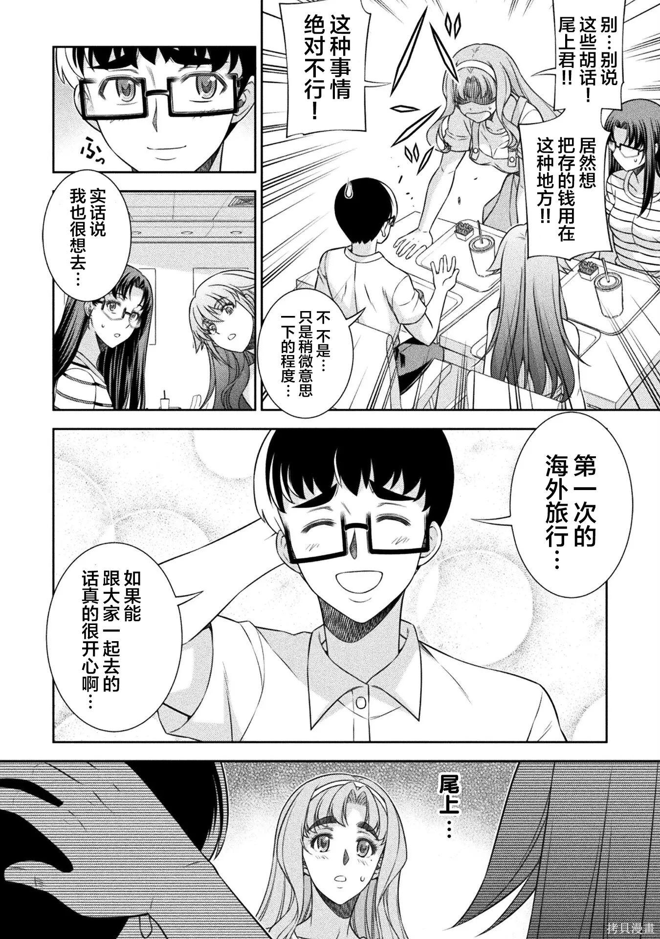 第52话 第13页