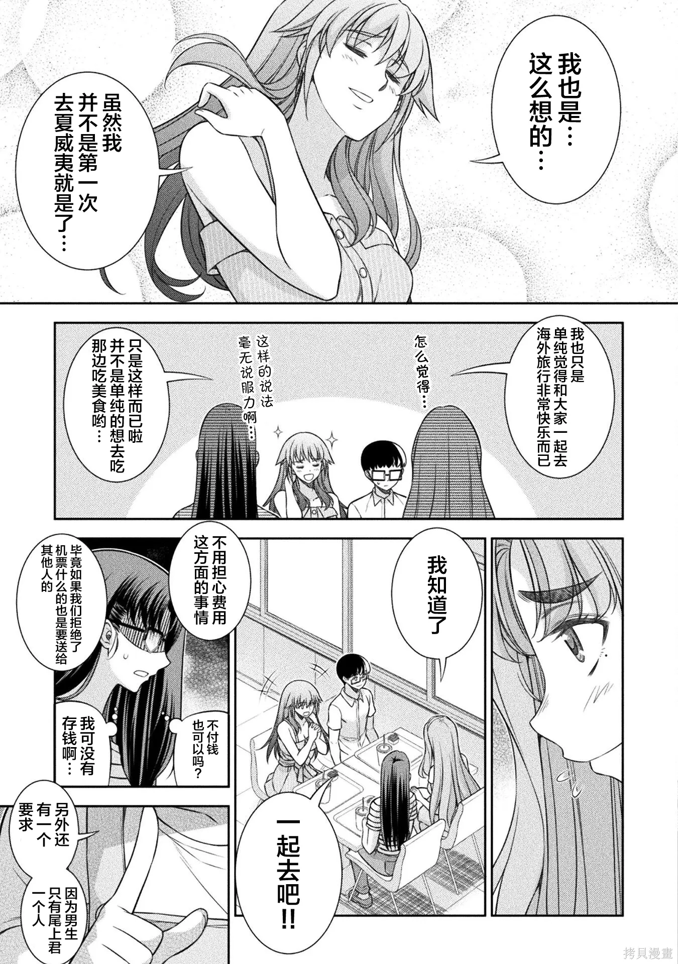 第52话 第14页