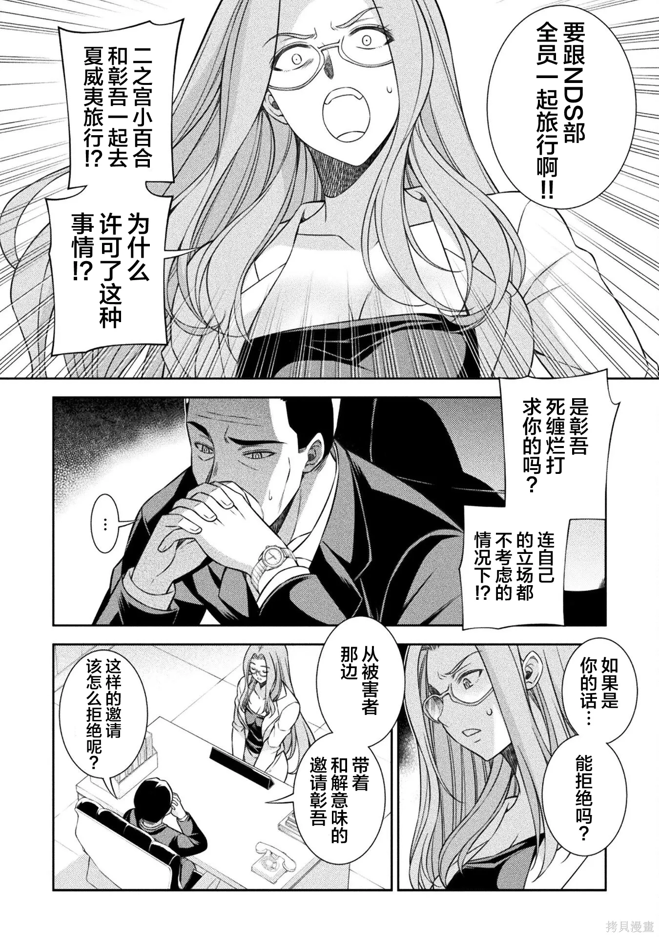 第52话 第15页