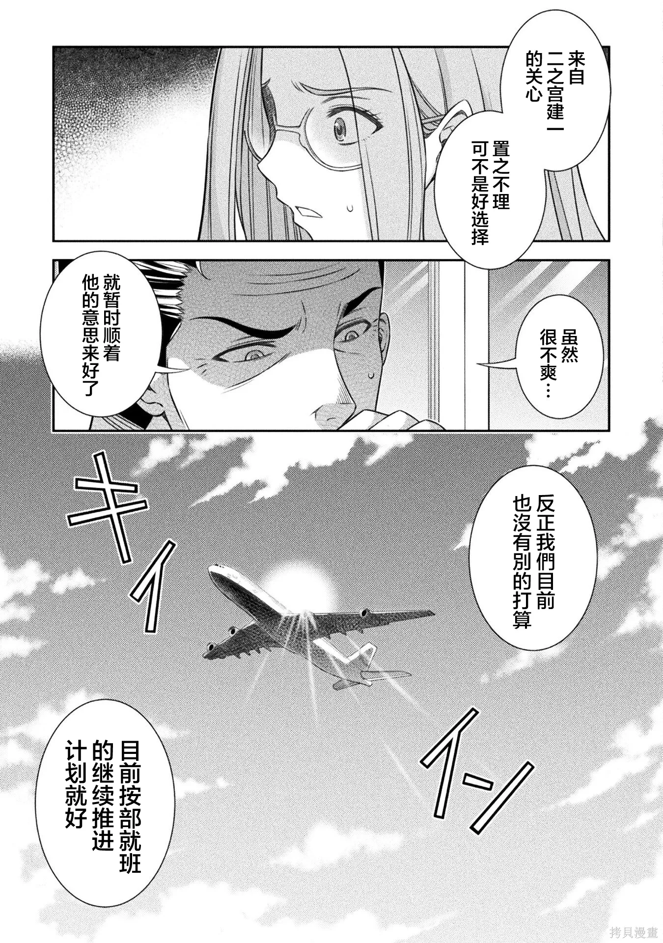 第52话 第16页