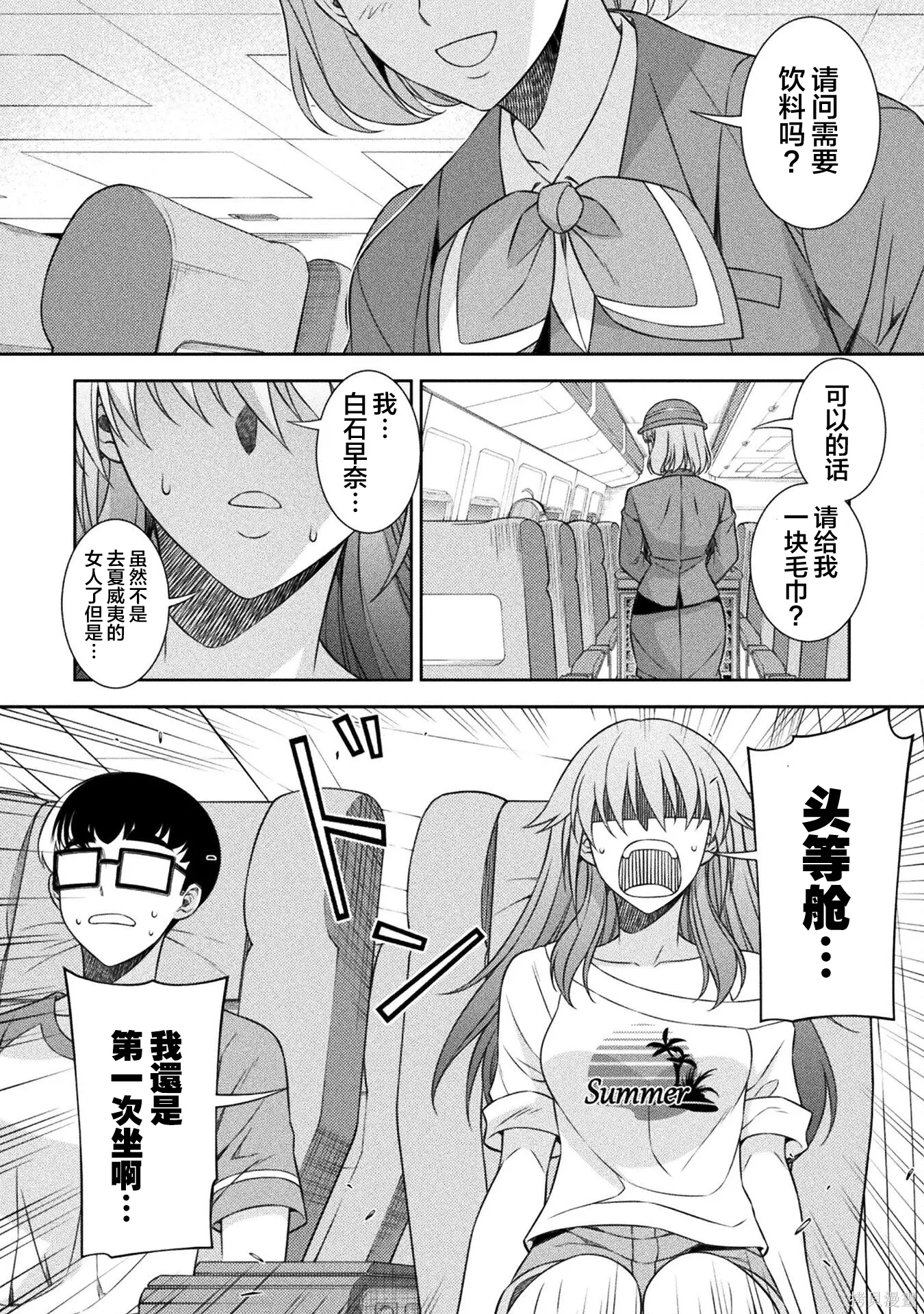 第52话 第17页